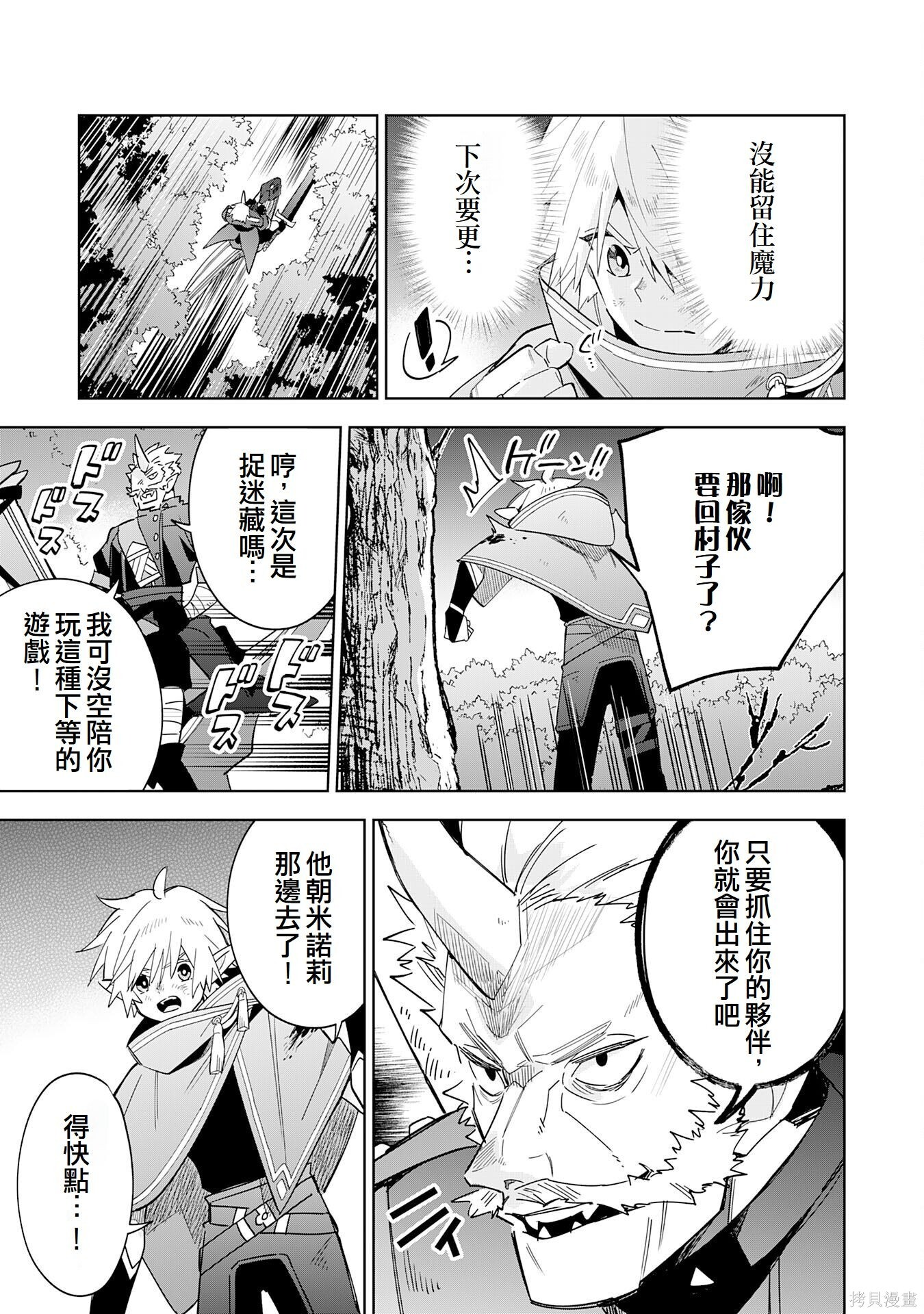 第17话 第17页