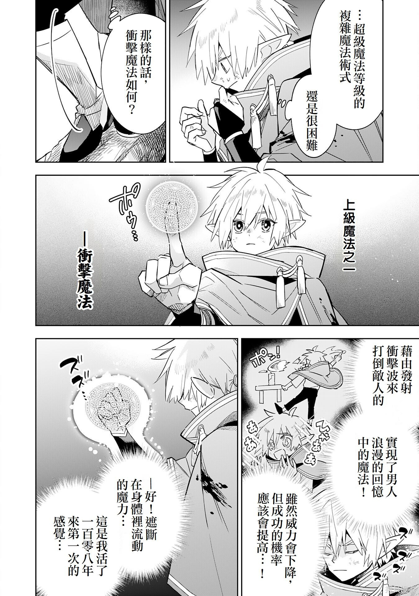 第17话 第18页