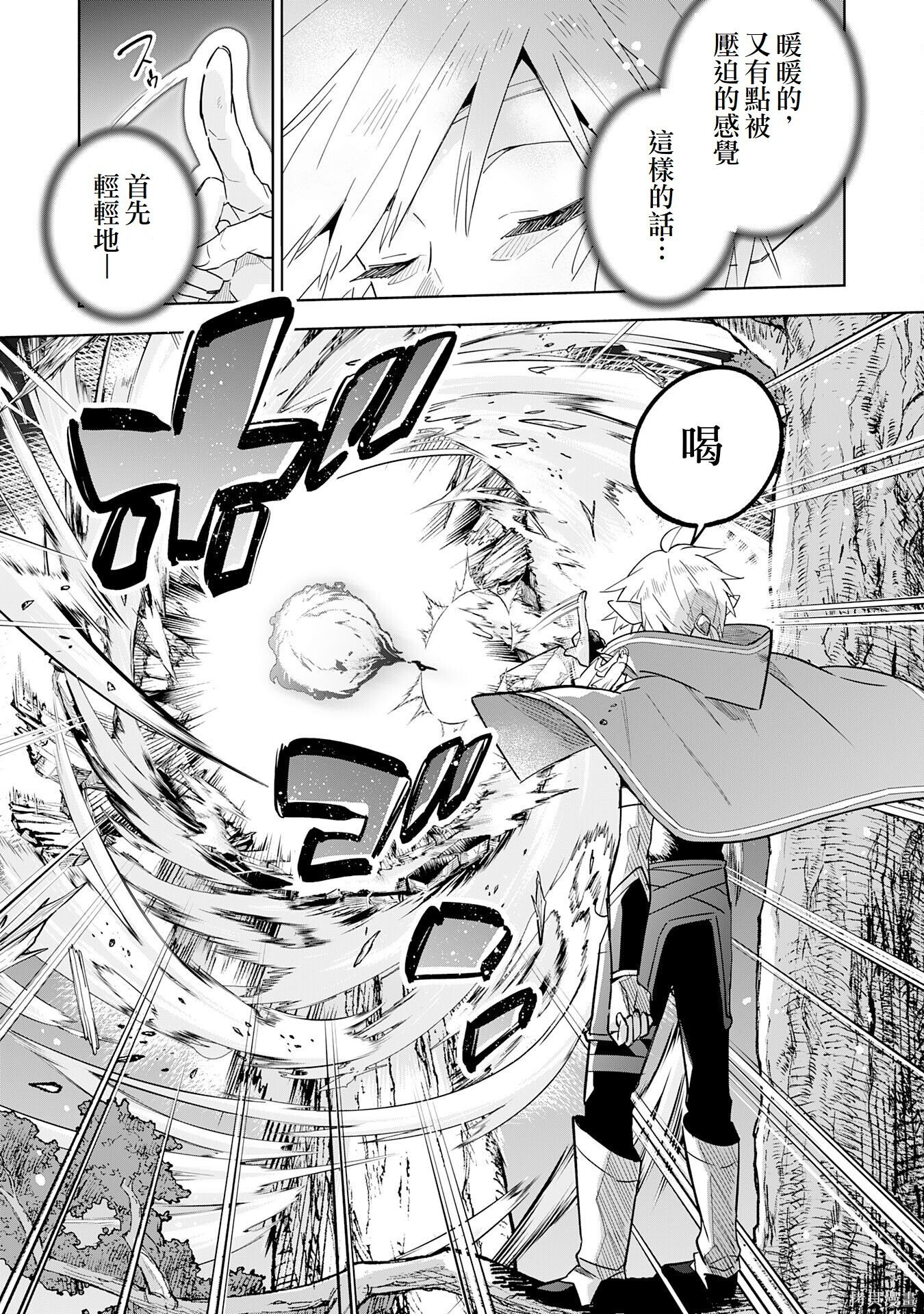 第17话 第19页