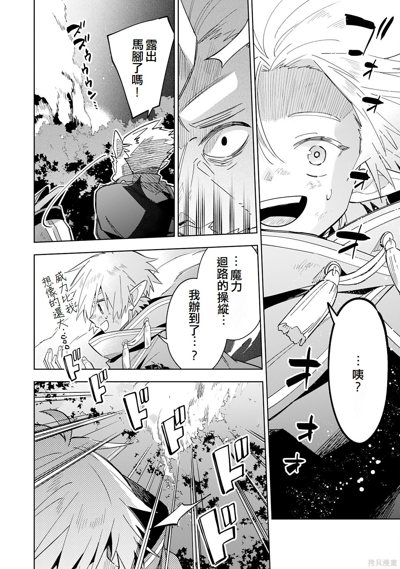 第17话 第20页