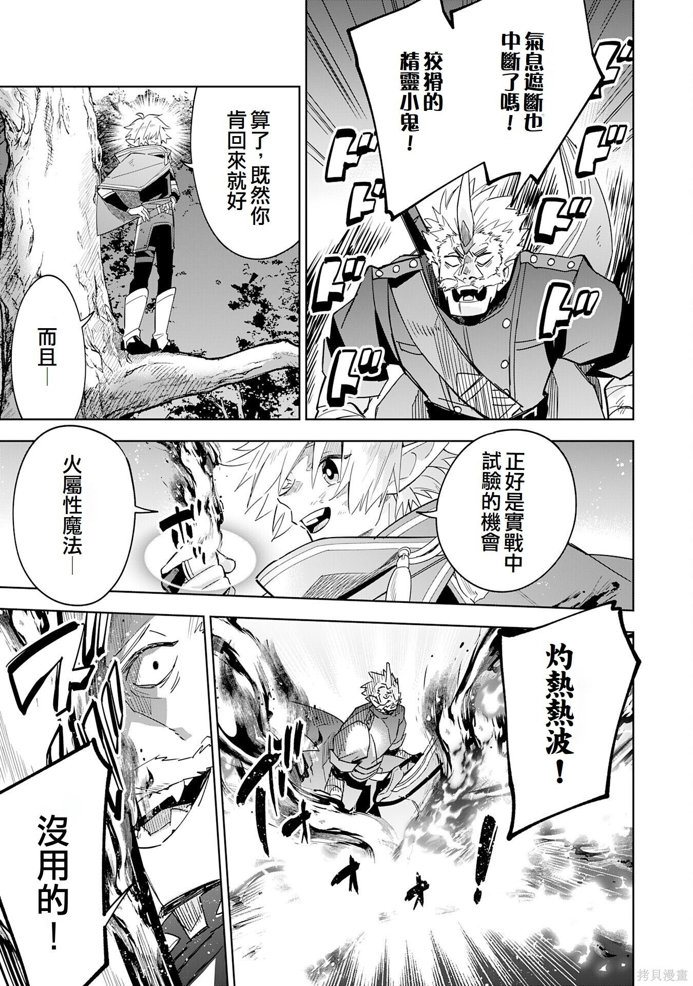 第17话 第21页