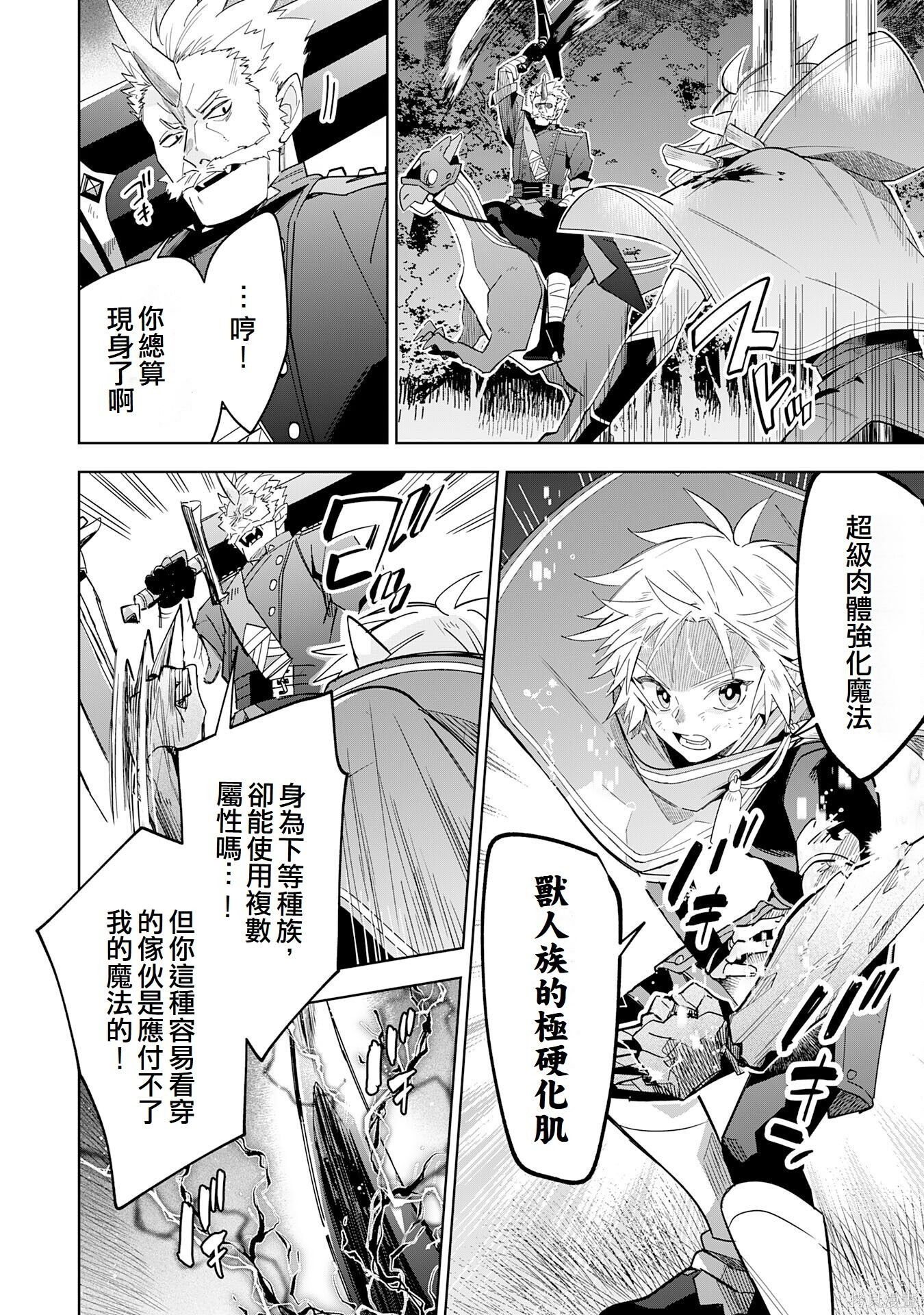第17话 第22页