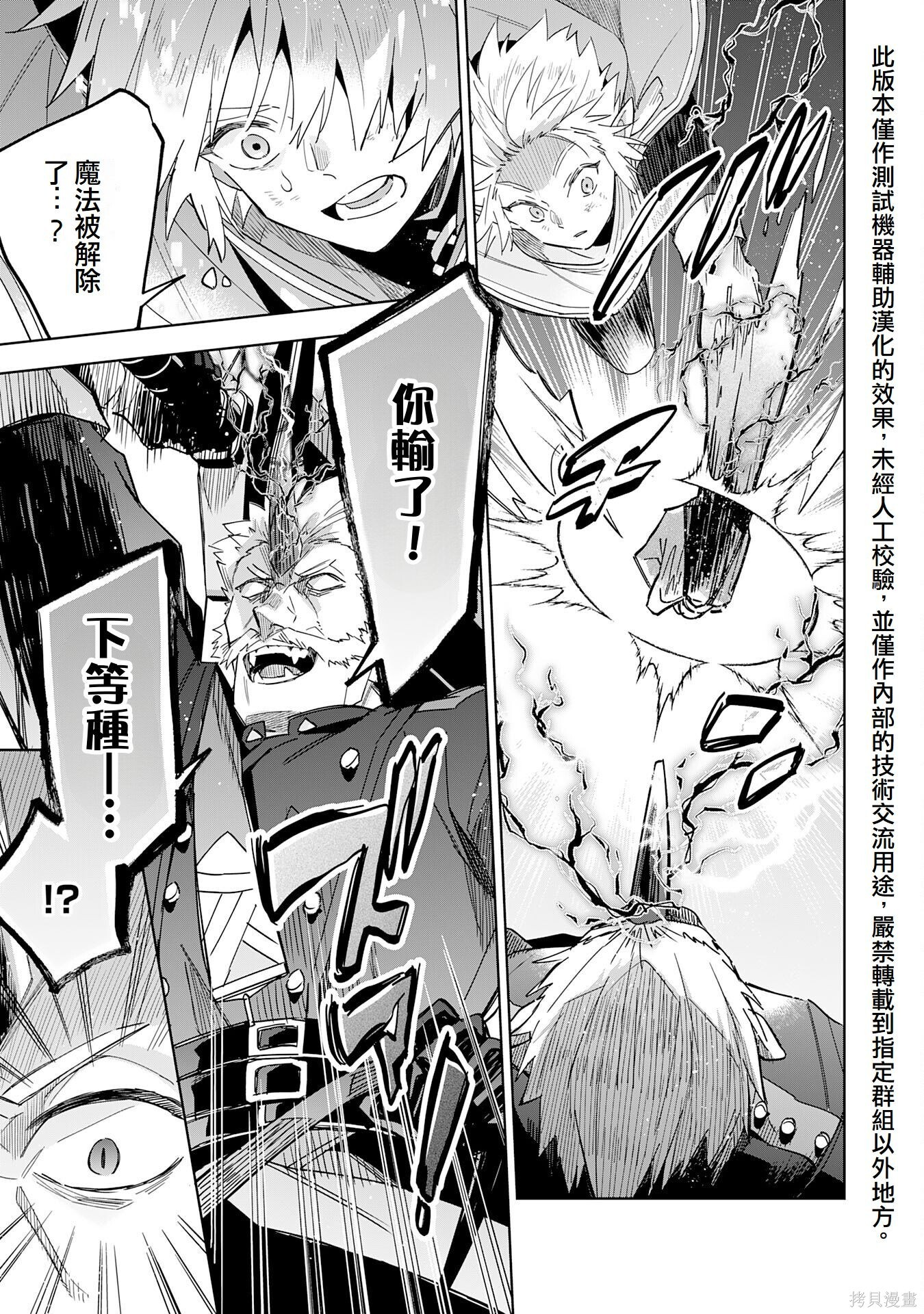 第17话 第23页