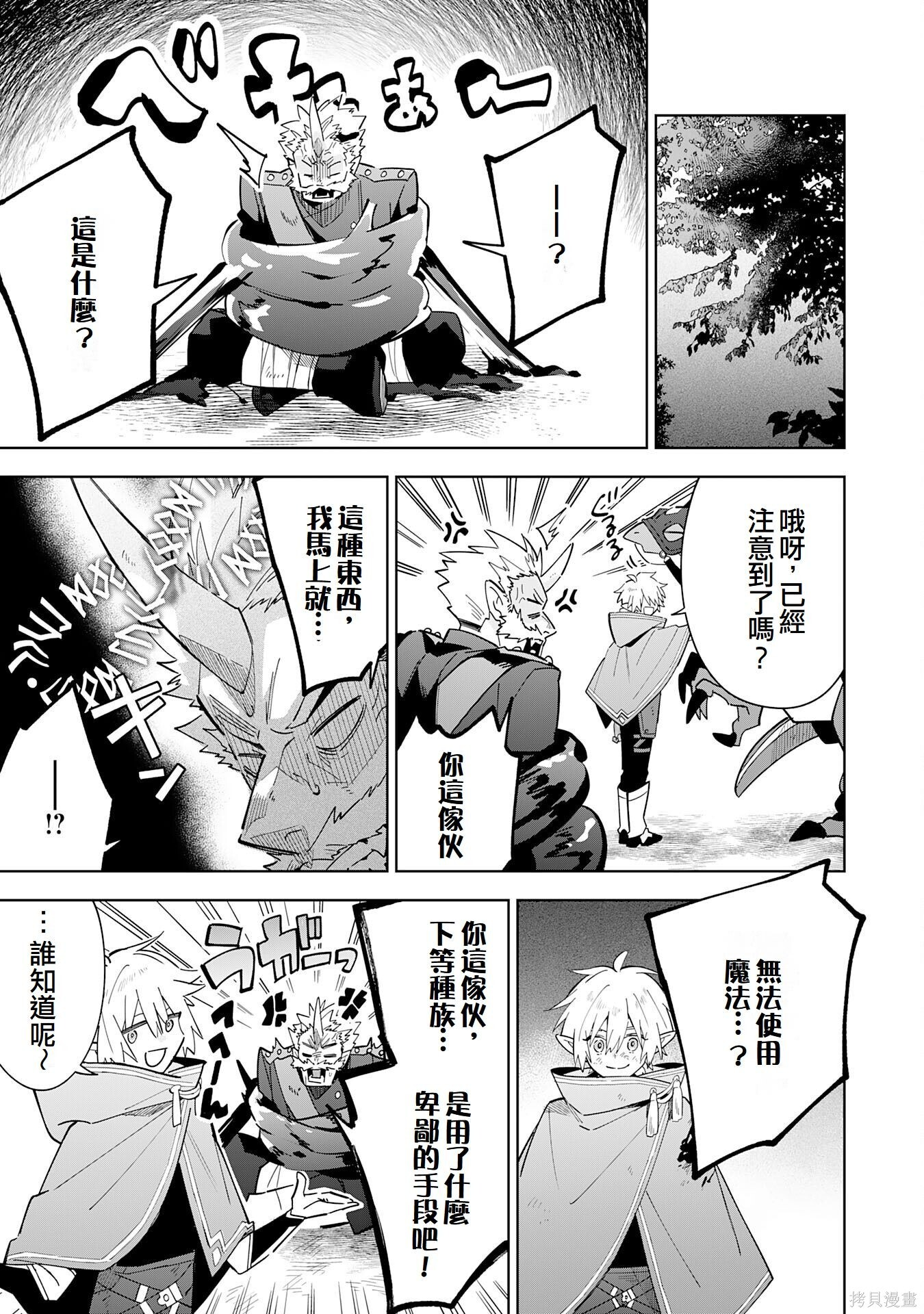 第18话 第3页