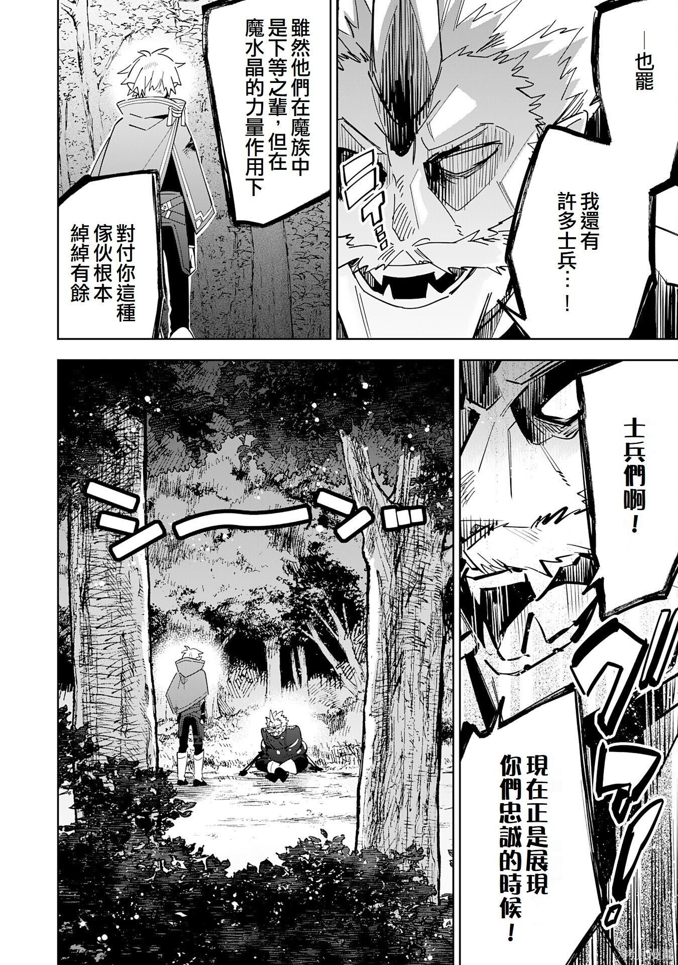 第18话 第4页