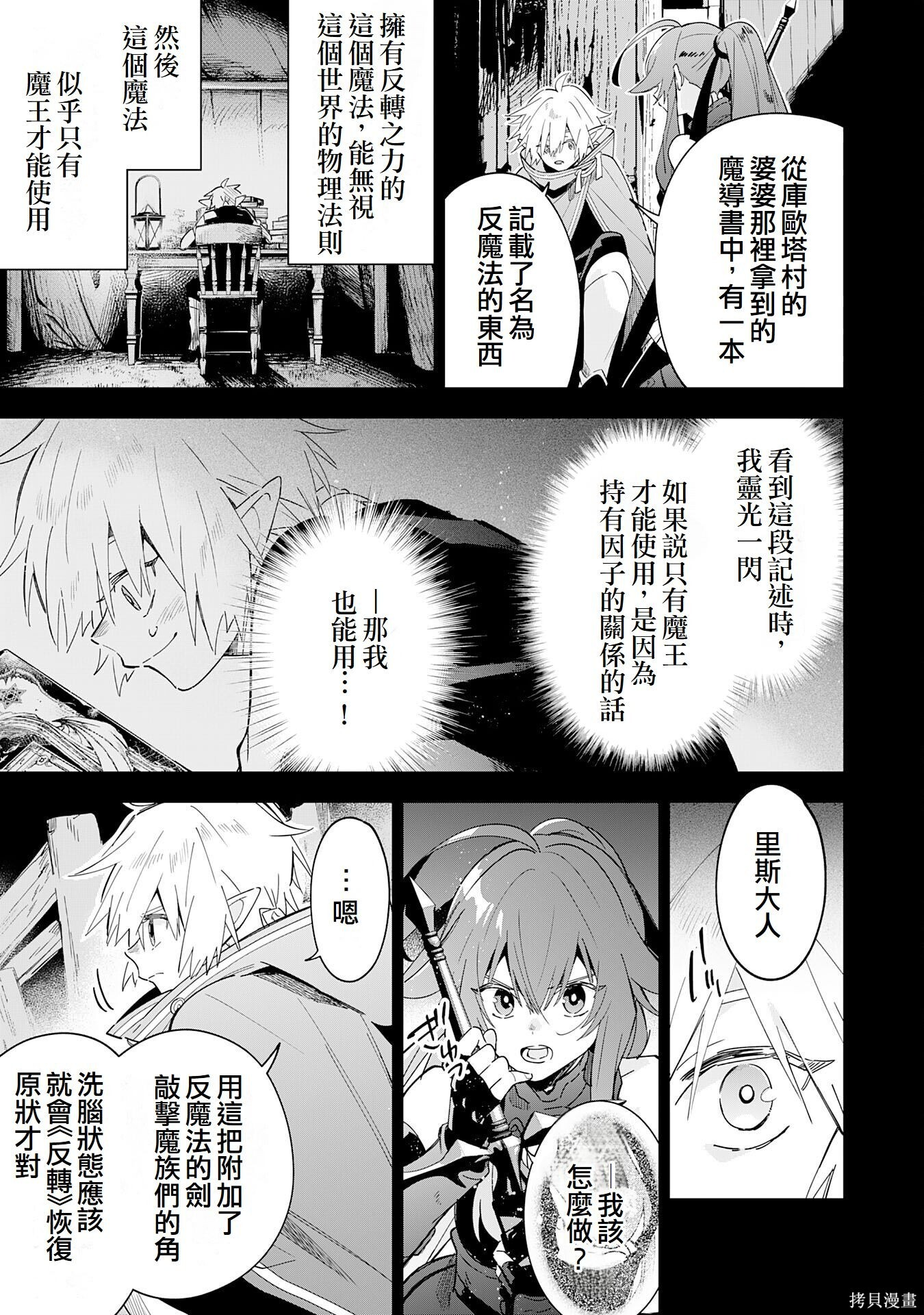 第18话 第7页