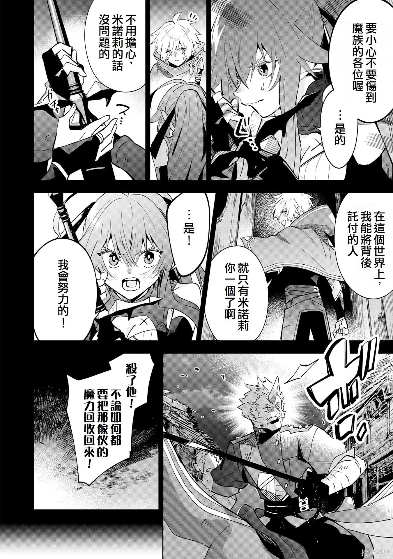 第18话 第8页