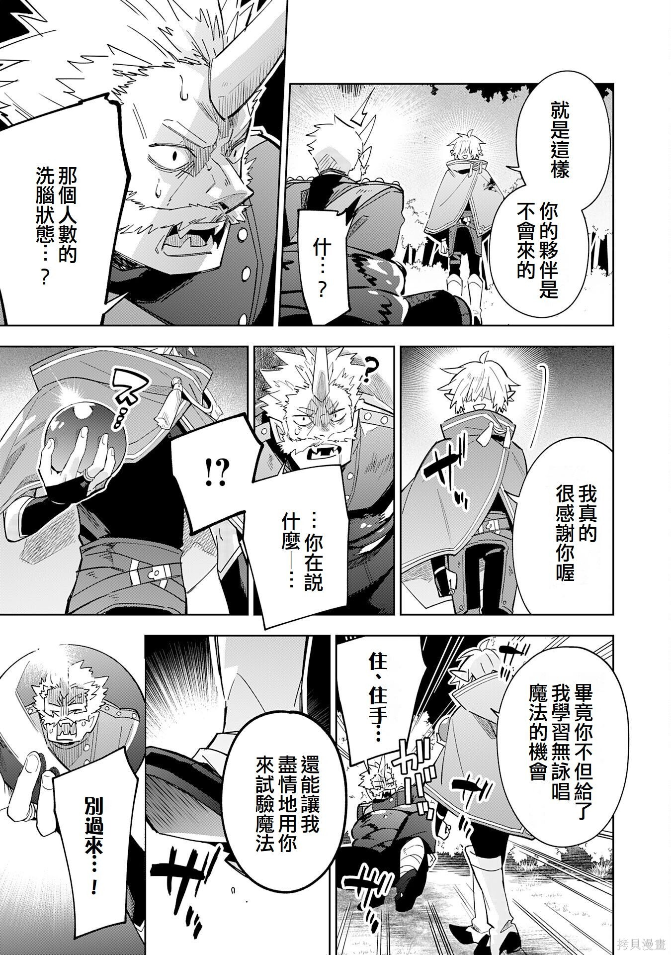 第18话 第9页