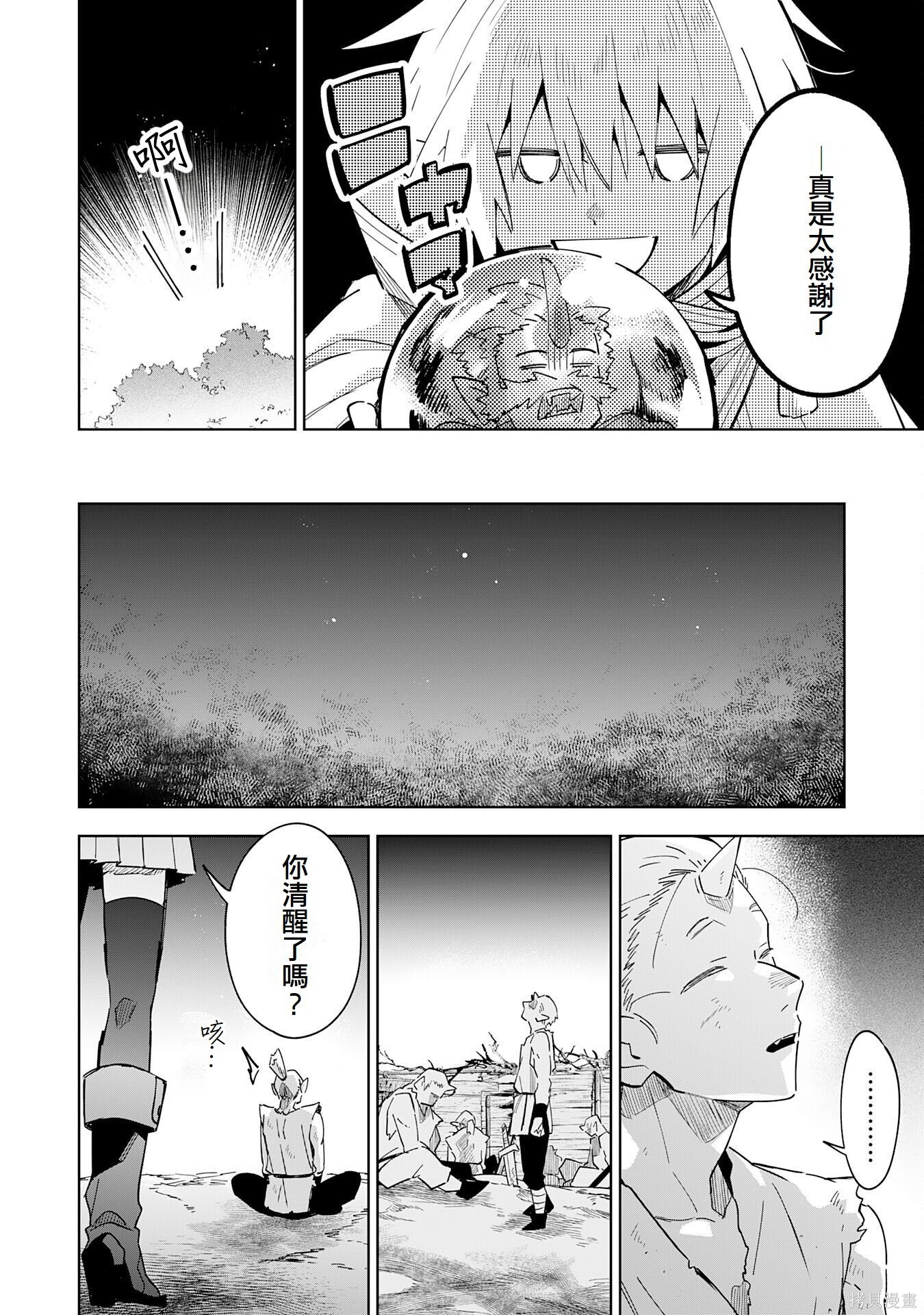第18话 第10页