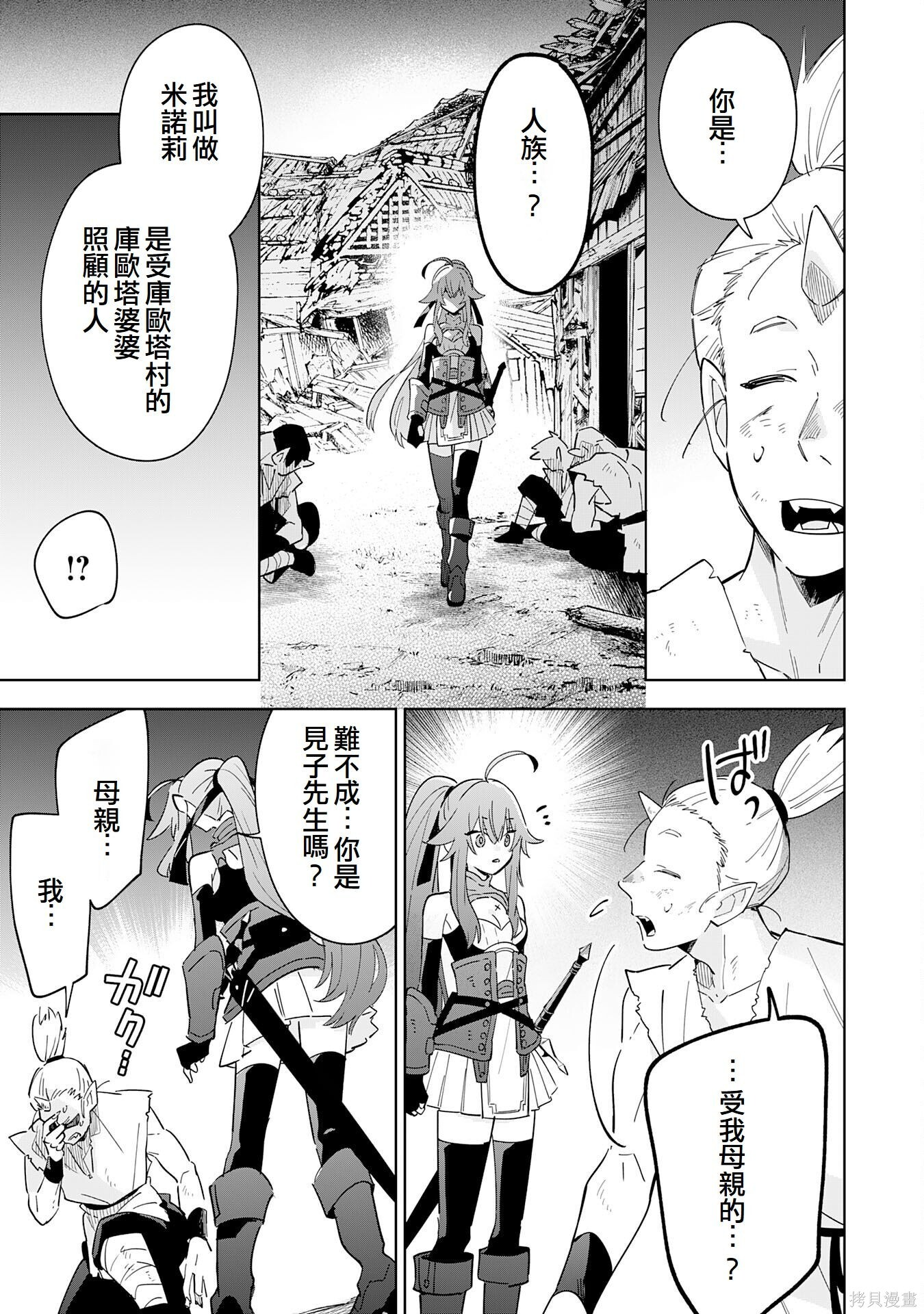 第18话 第11页