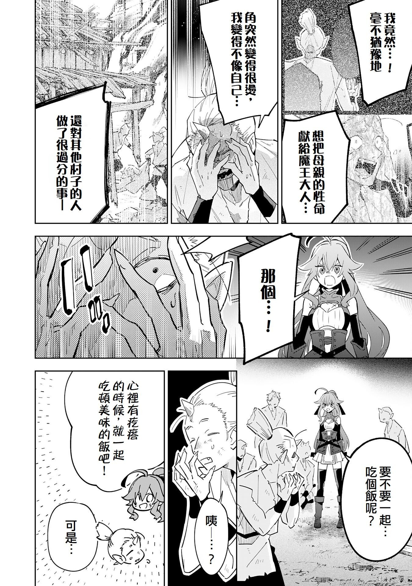 第18话 第12页