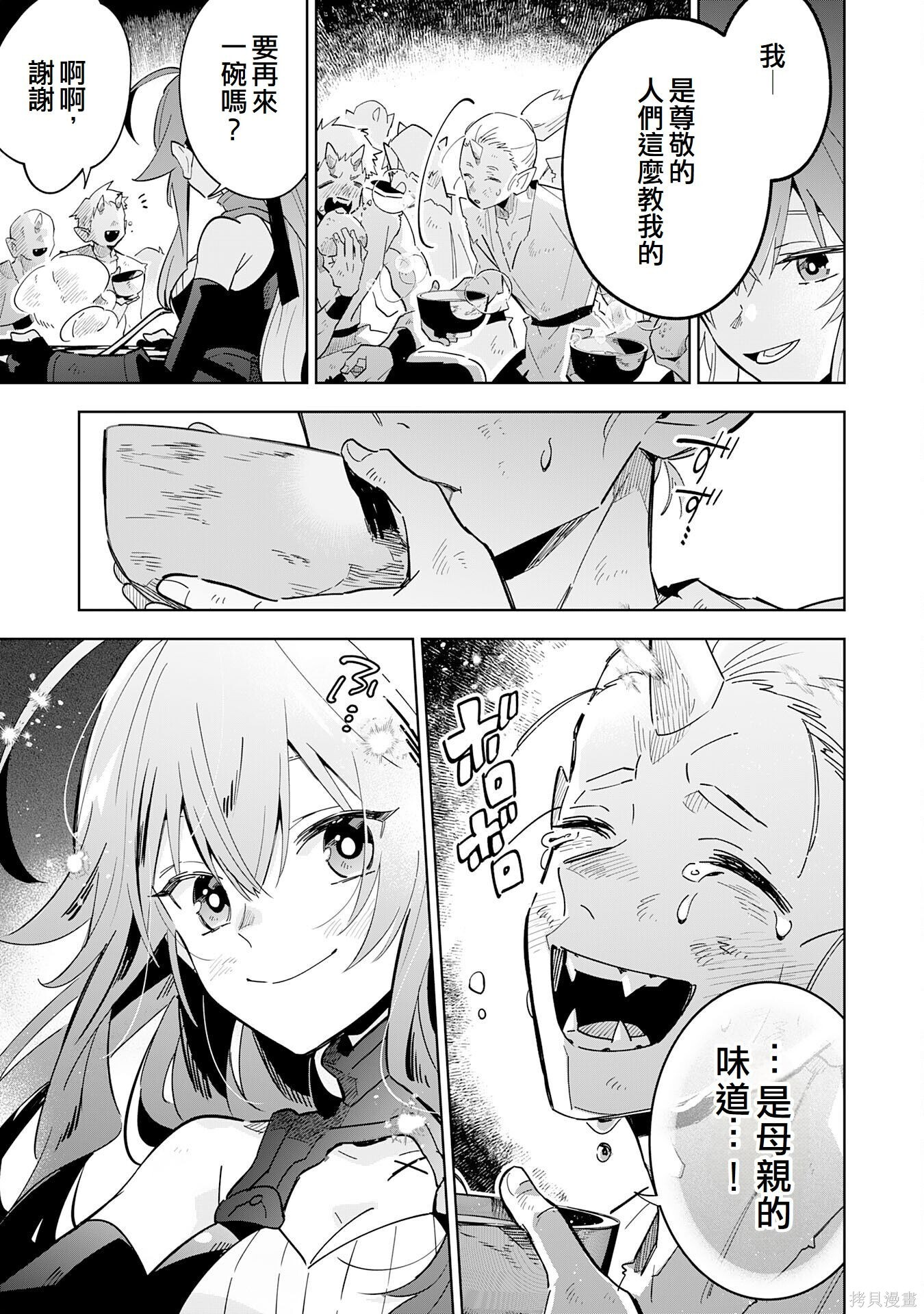 第18话 第13页