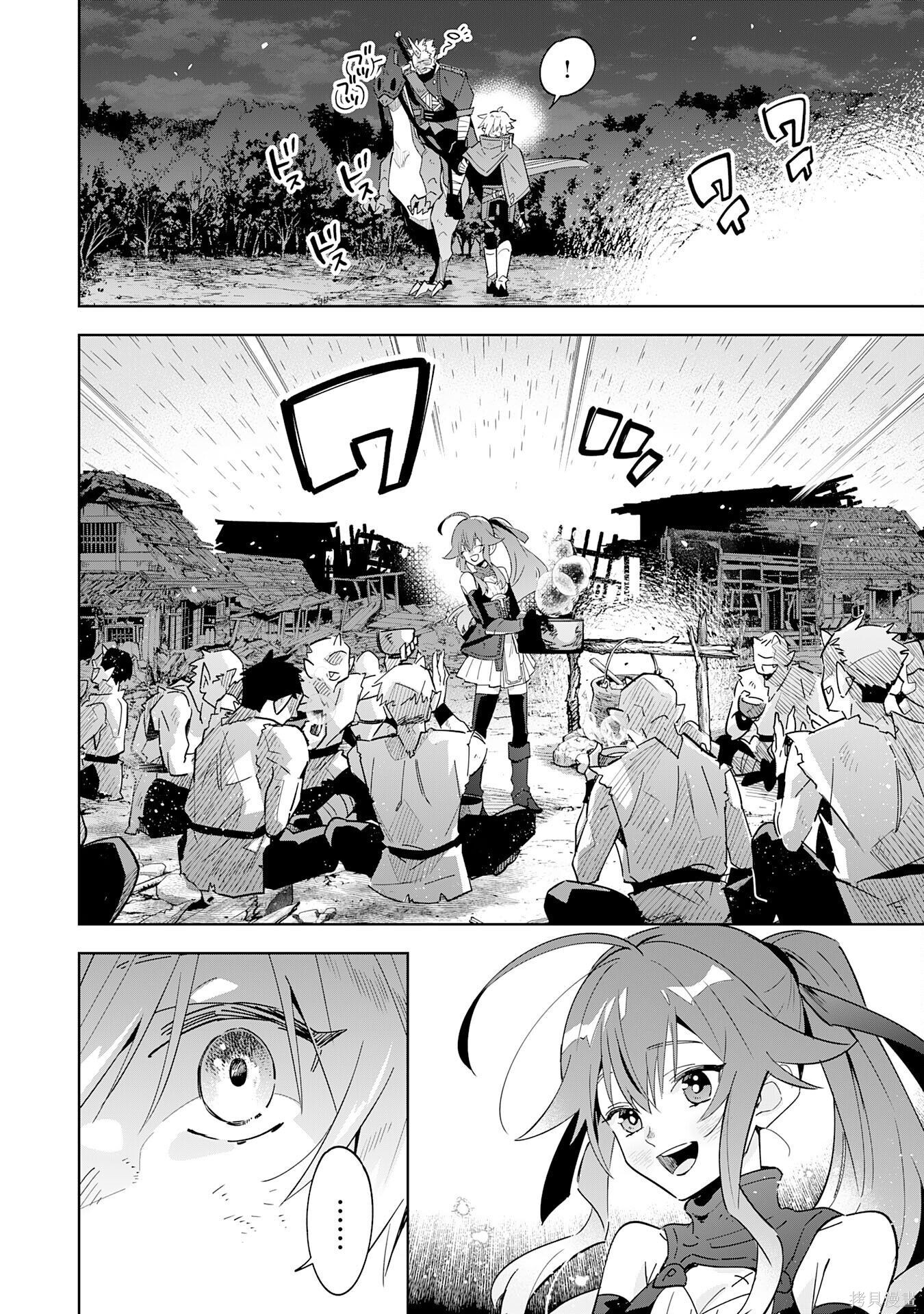 第18话 第14页