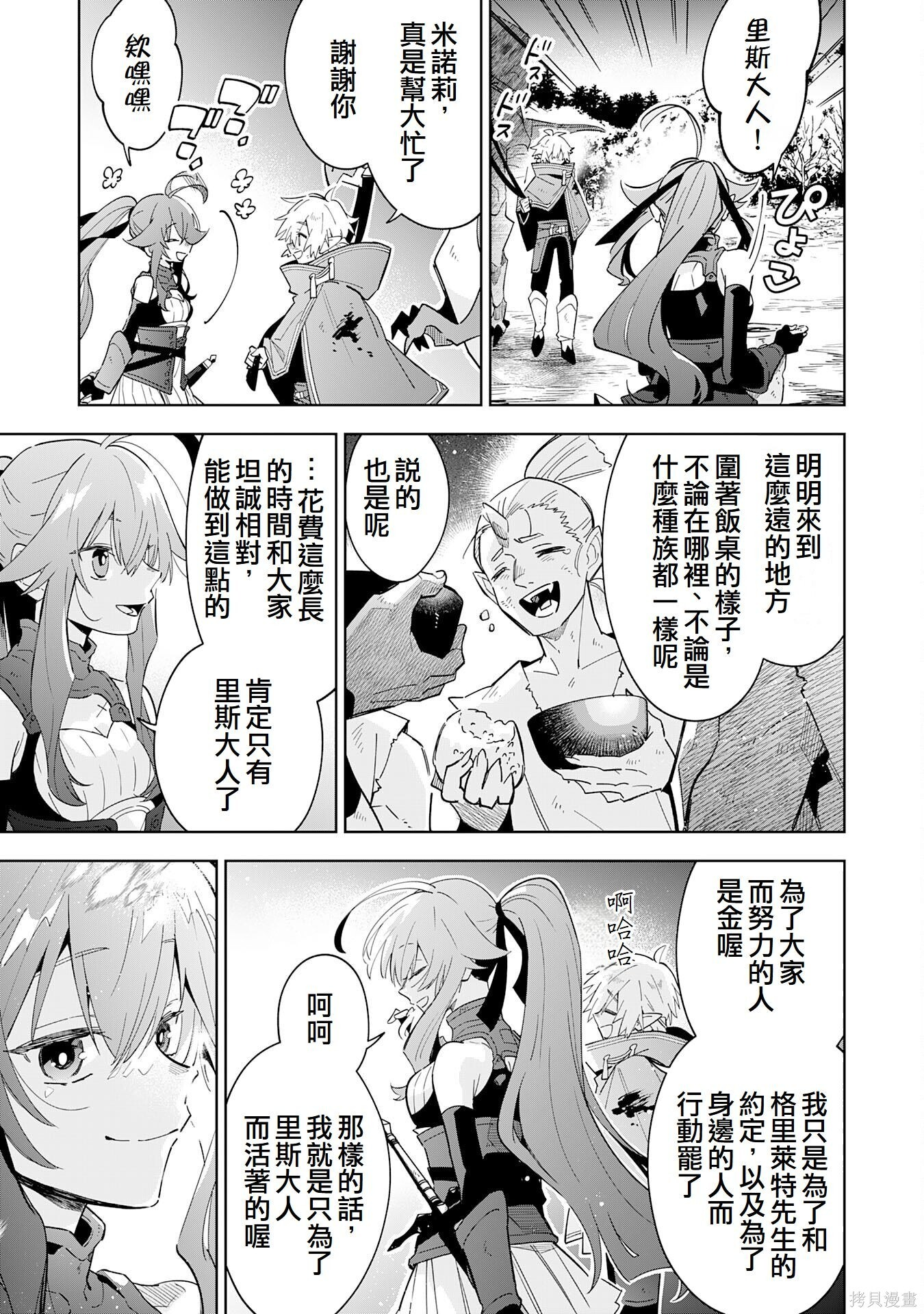 第18话 第15页