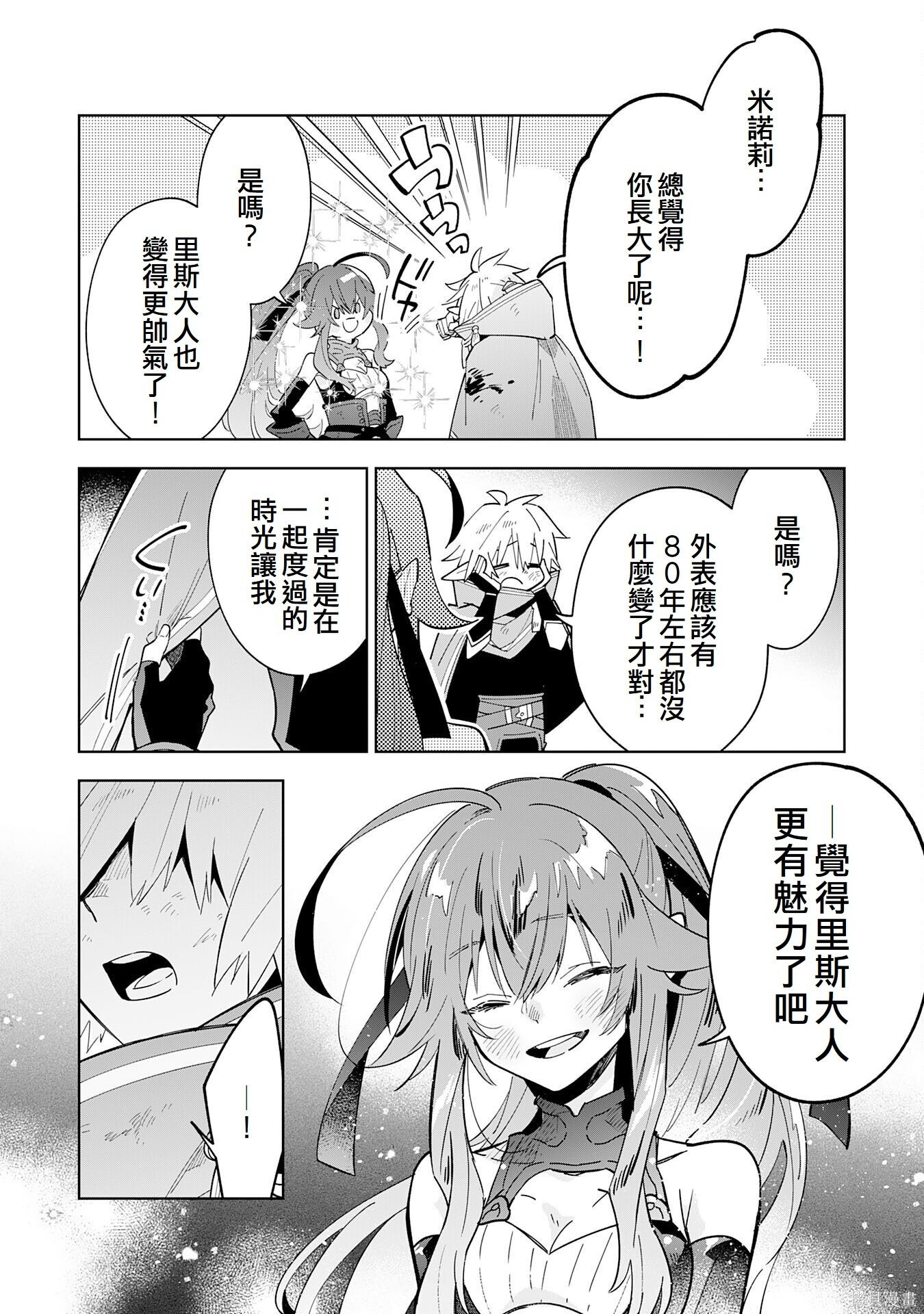 第18话 第16页