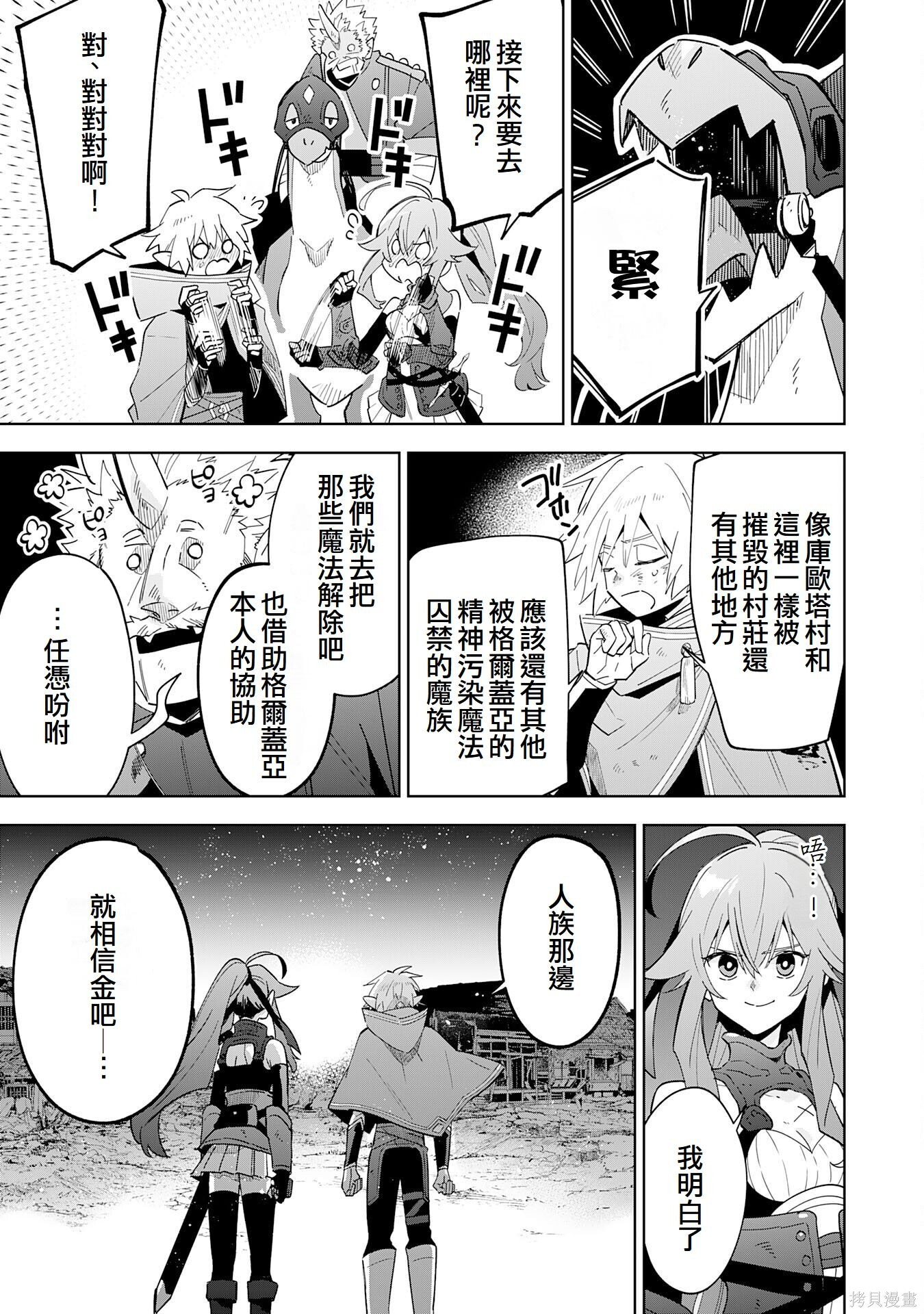 第18话 第17页