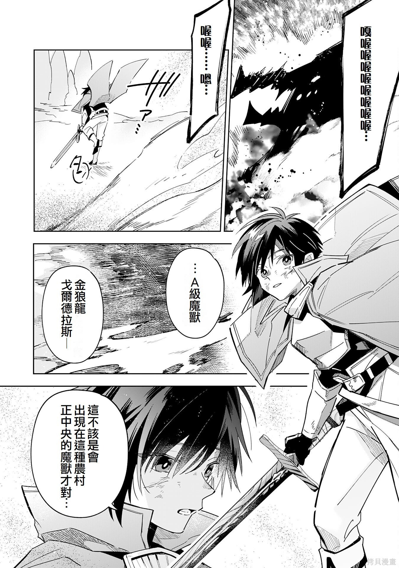 第18话 第20页