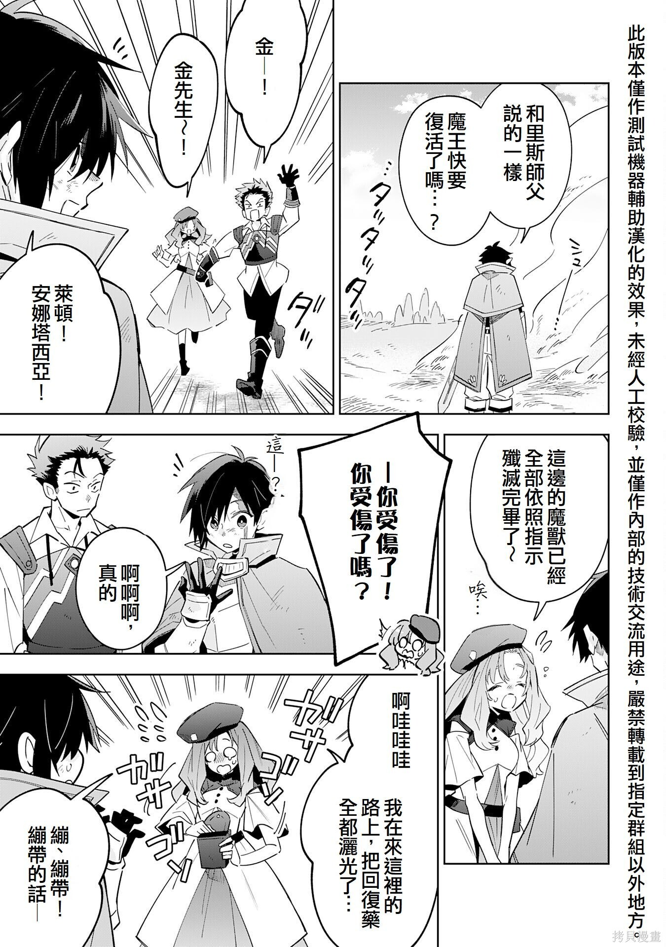 第18话 第21页