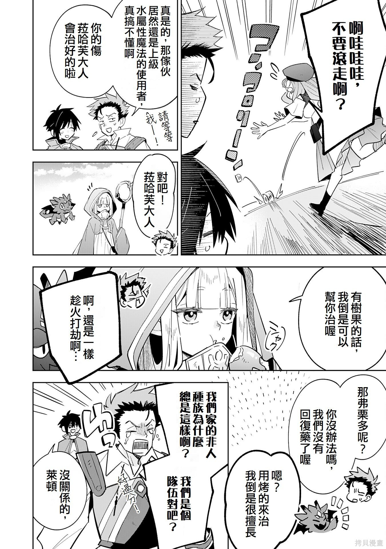 第18话 第22页