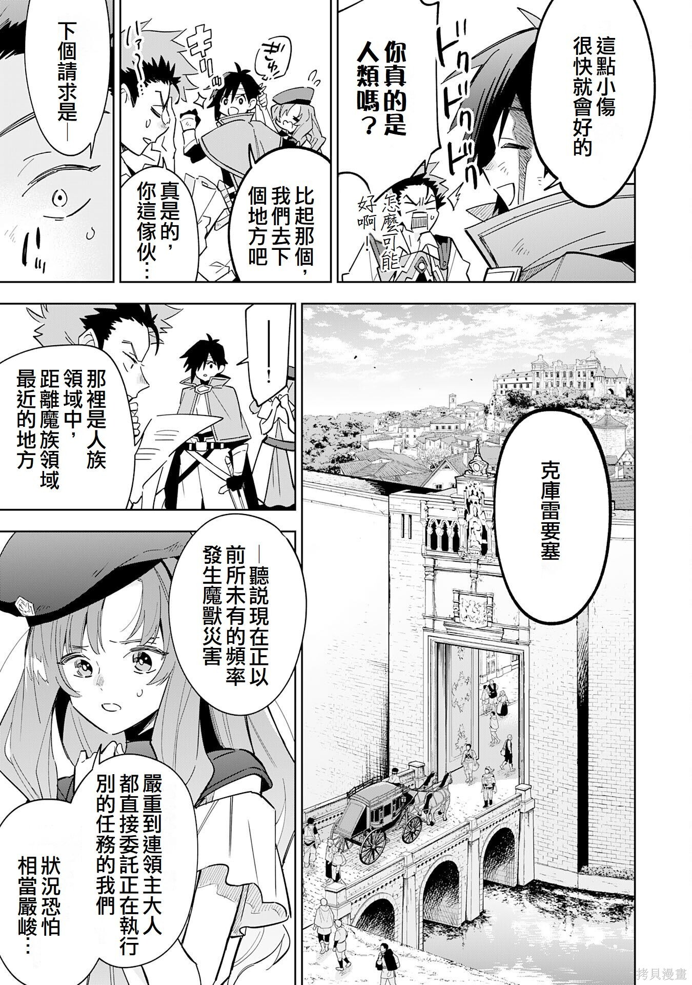 第18话 第23页