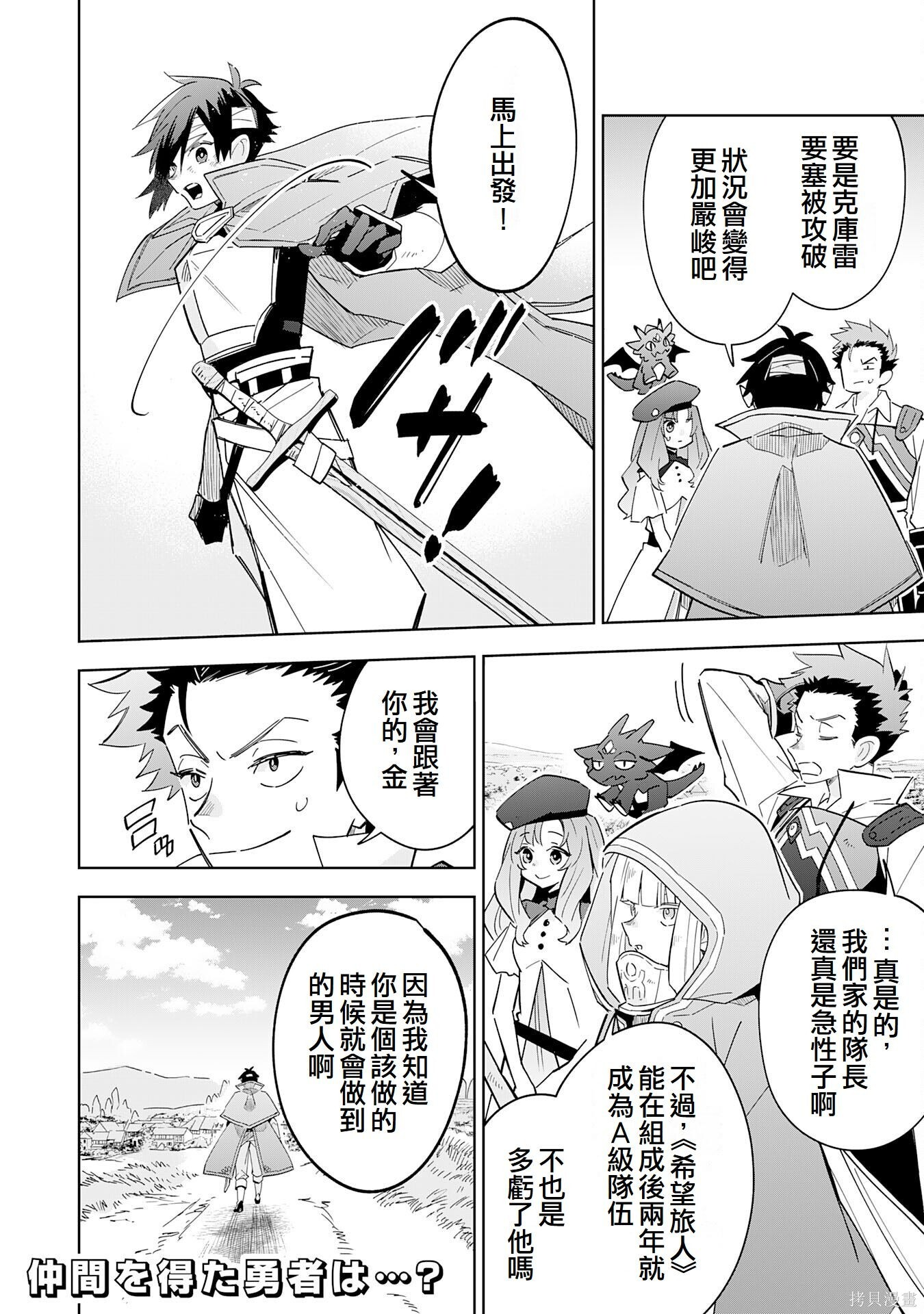 第18话 第24页