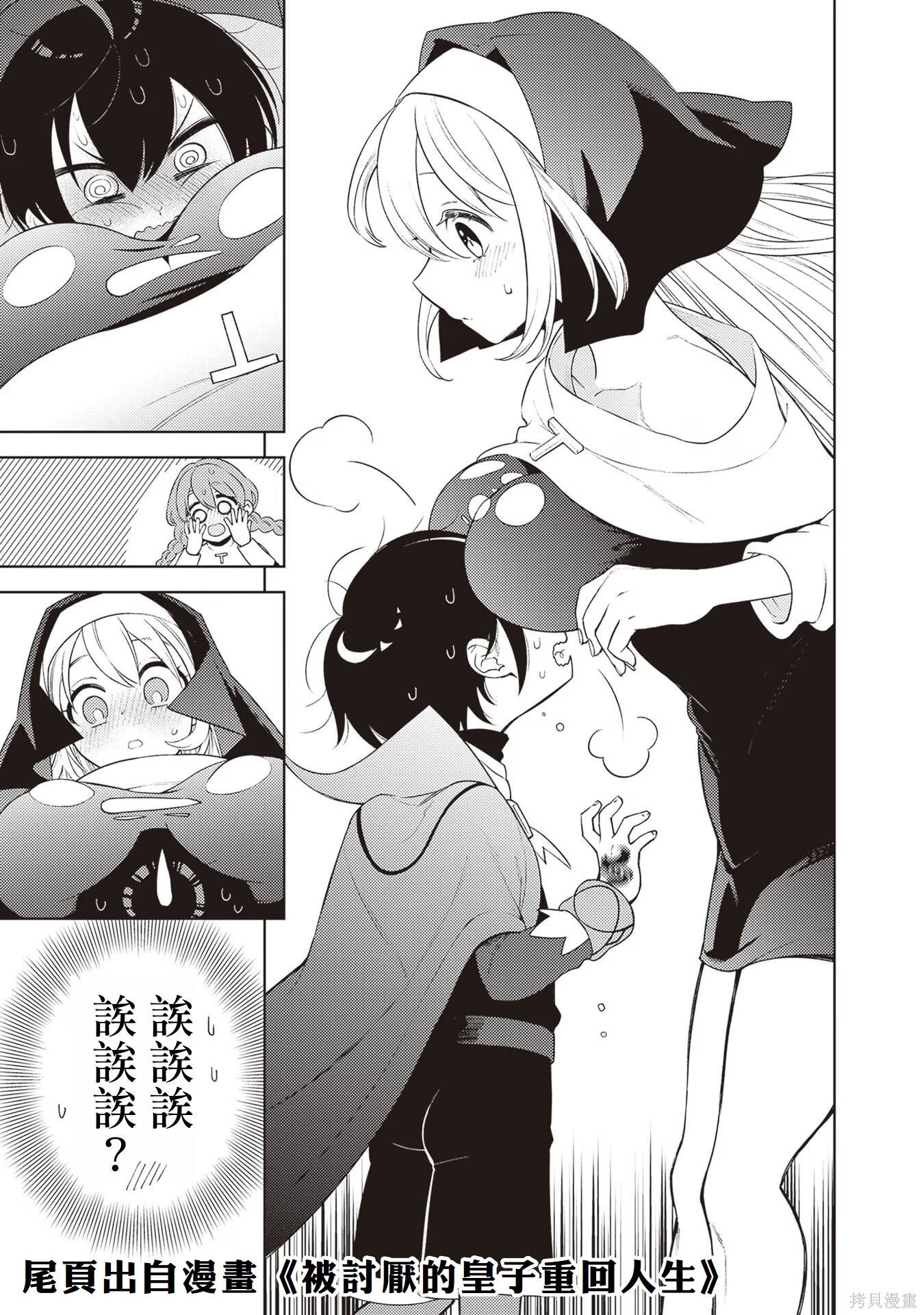 第18话 第25页