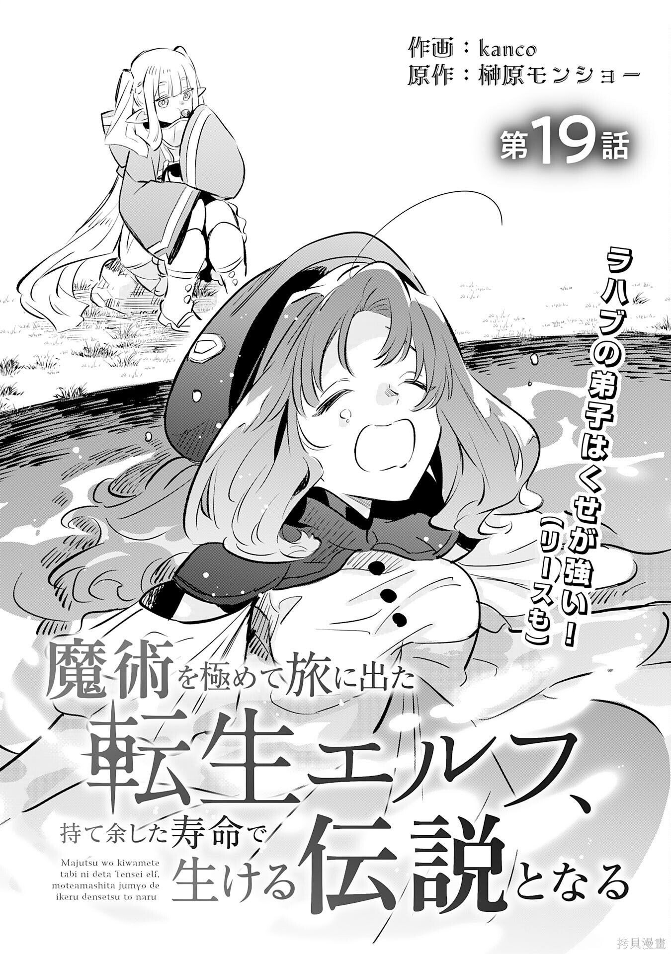 第19话 第1页