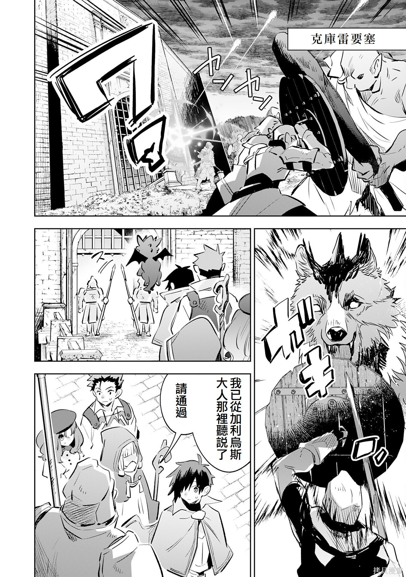 第19话 第2页
