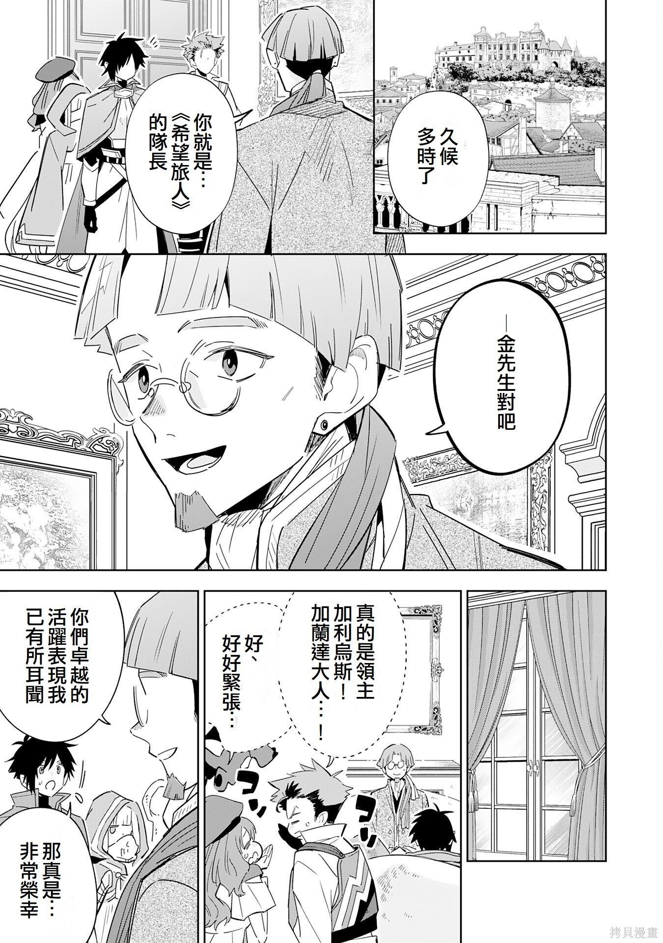 第19话 第3页