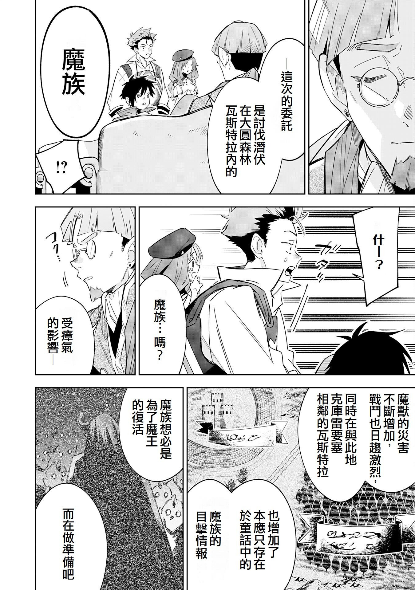 第19话 第4页