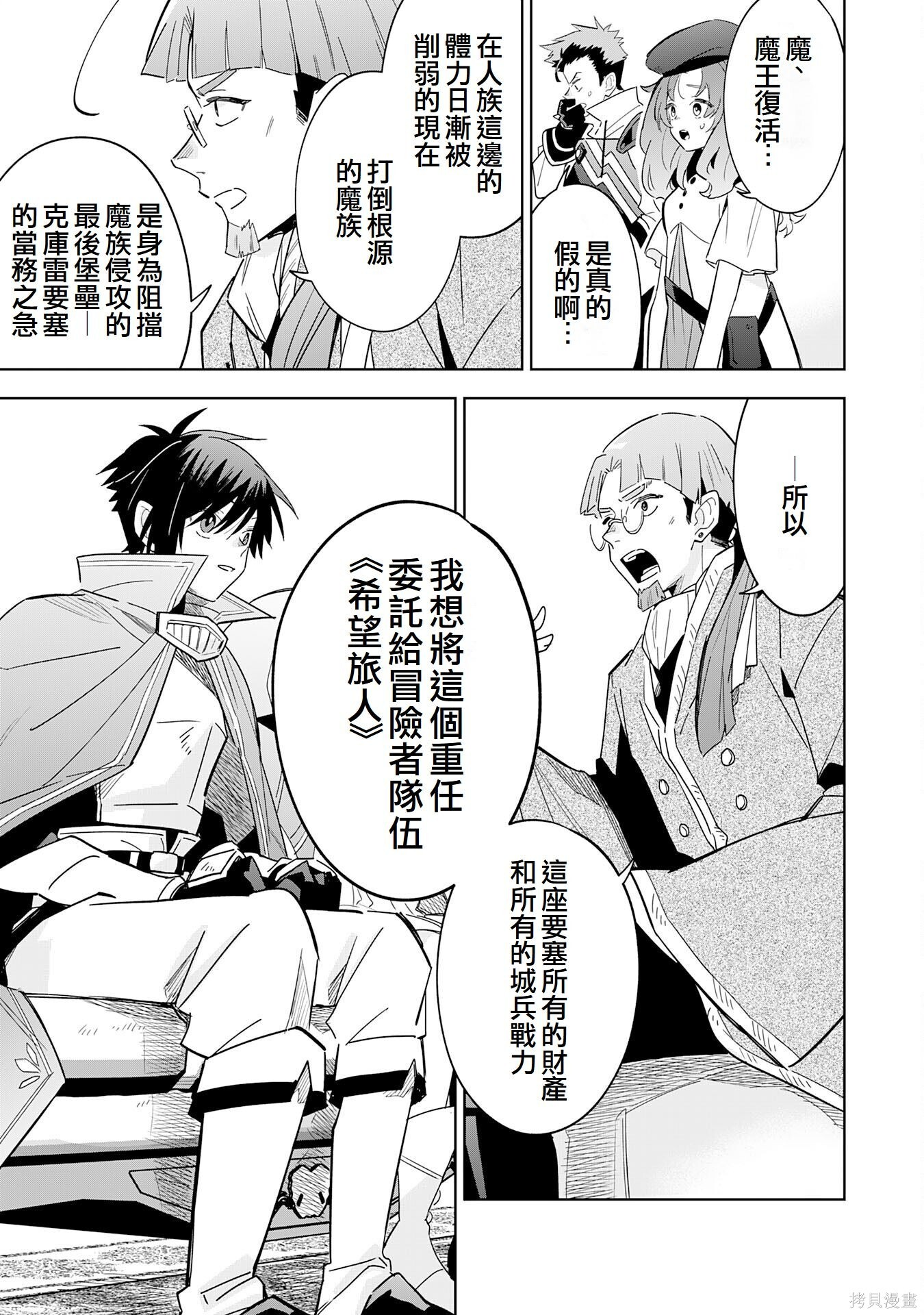 第19话 第5页