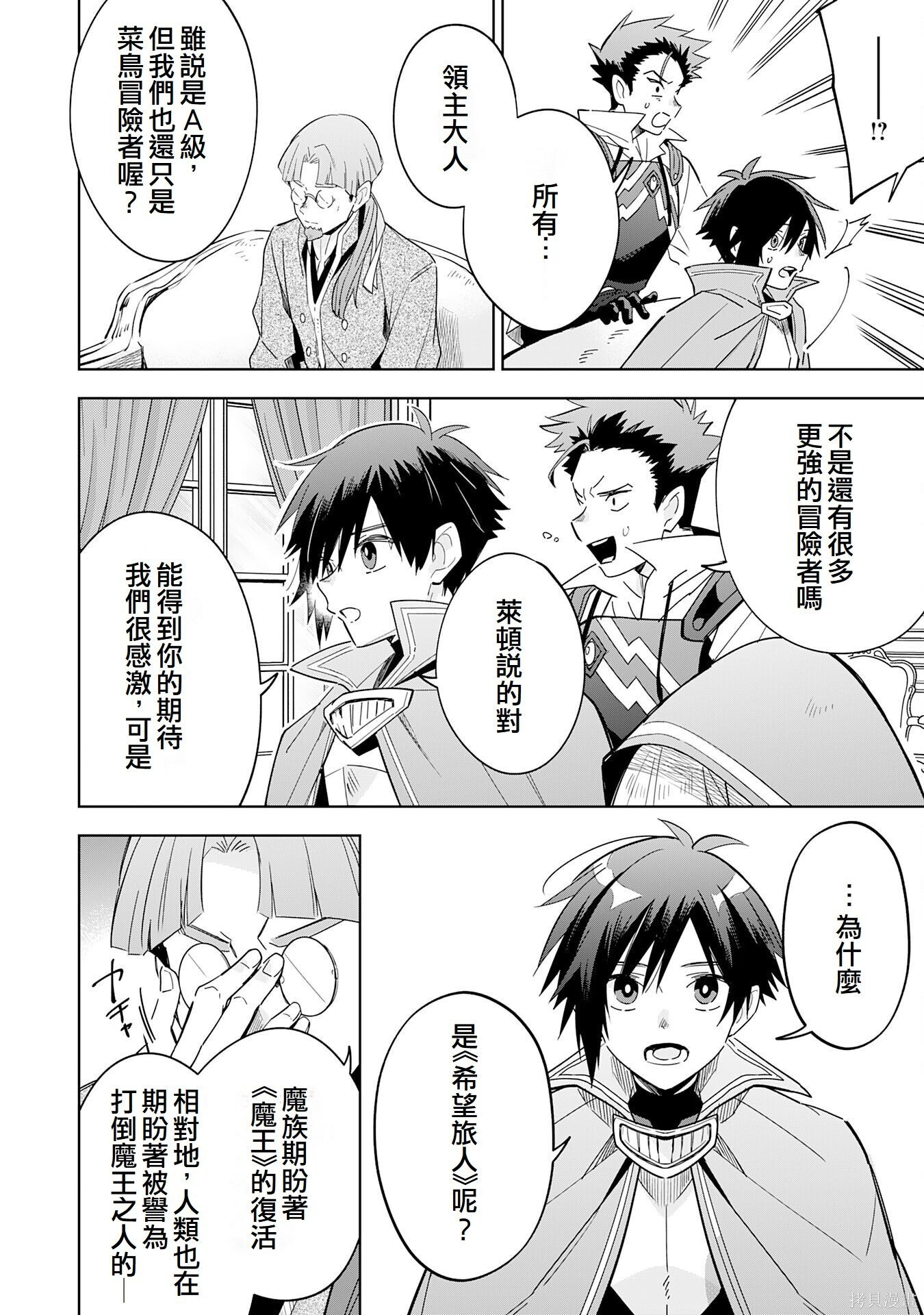 第19话 第6页