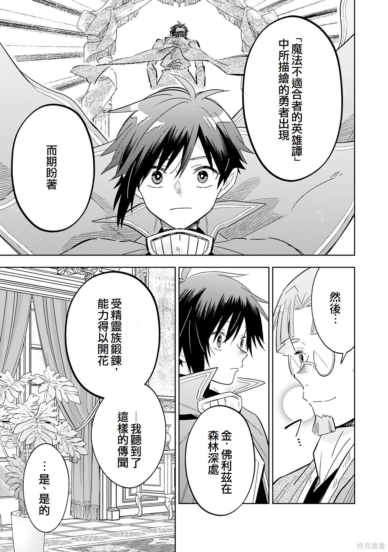 第19话 第7页