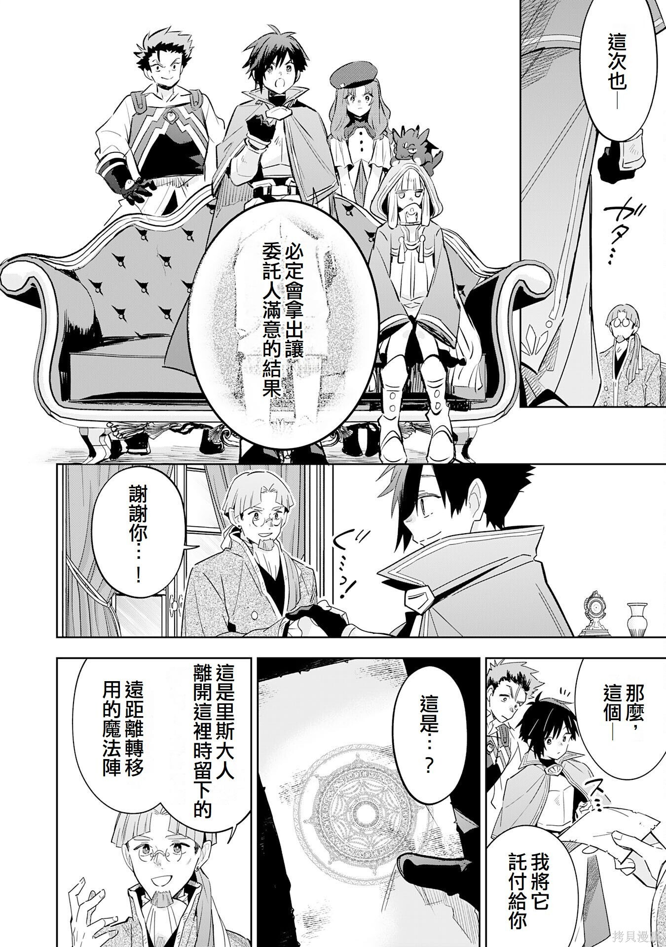 第19话 第10页