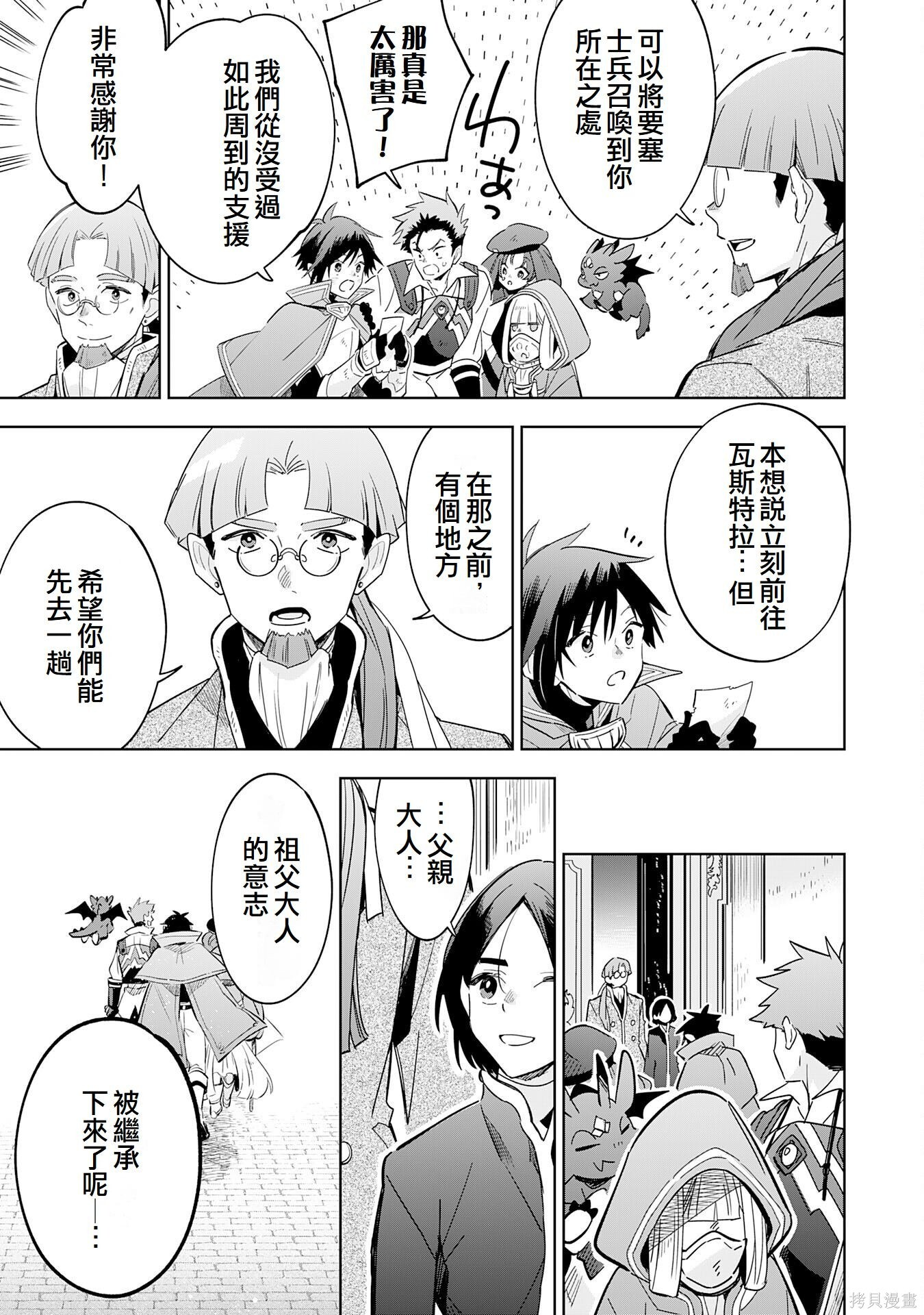第19话 第11页