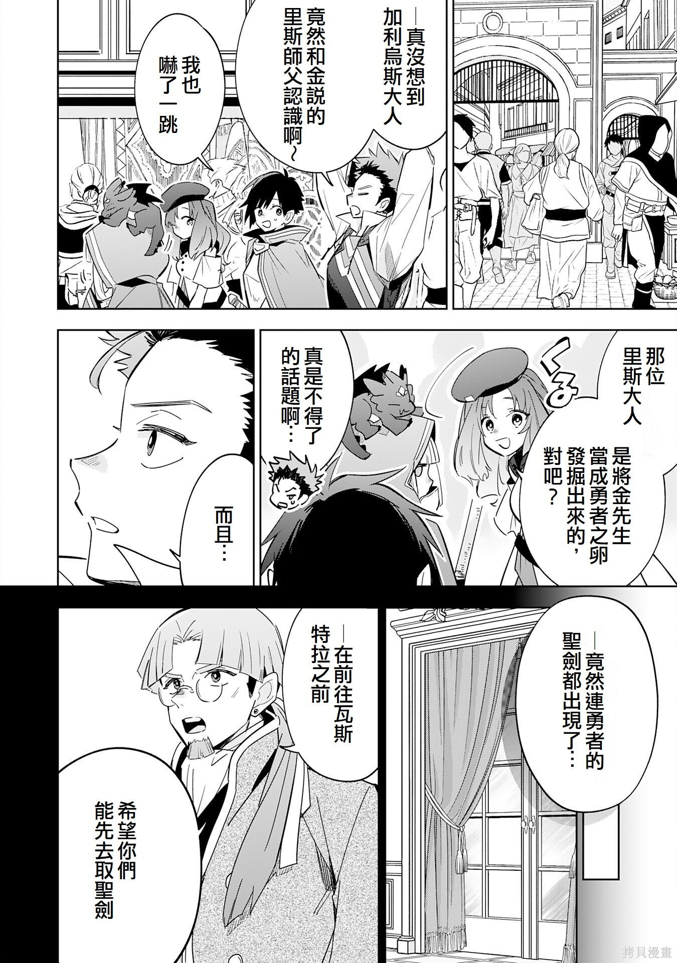 第19话 第12页