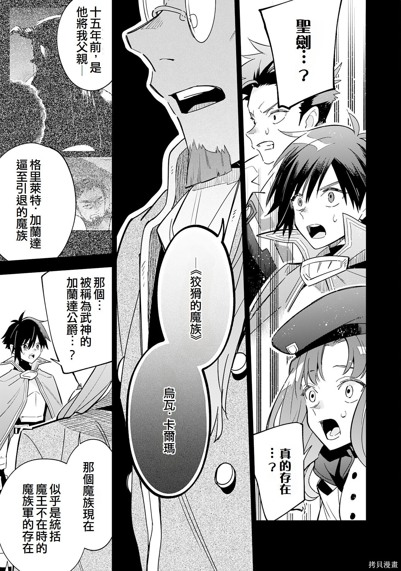 第19话 第13页