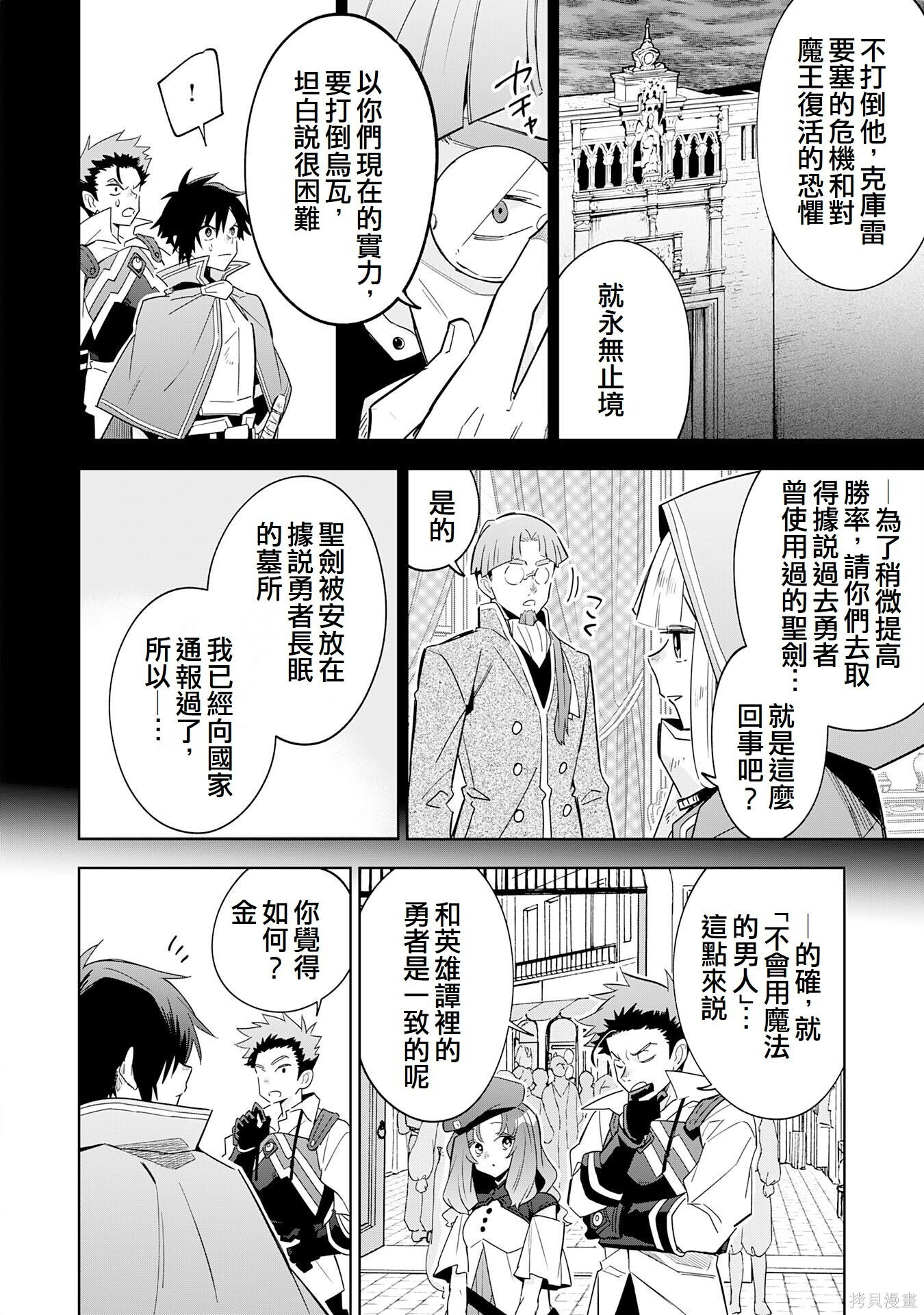 第19话 第14页