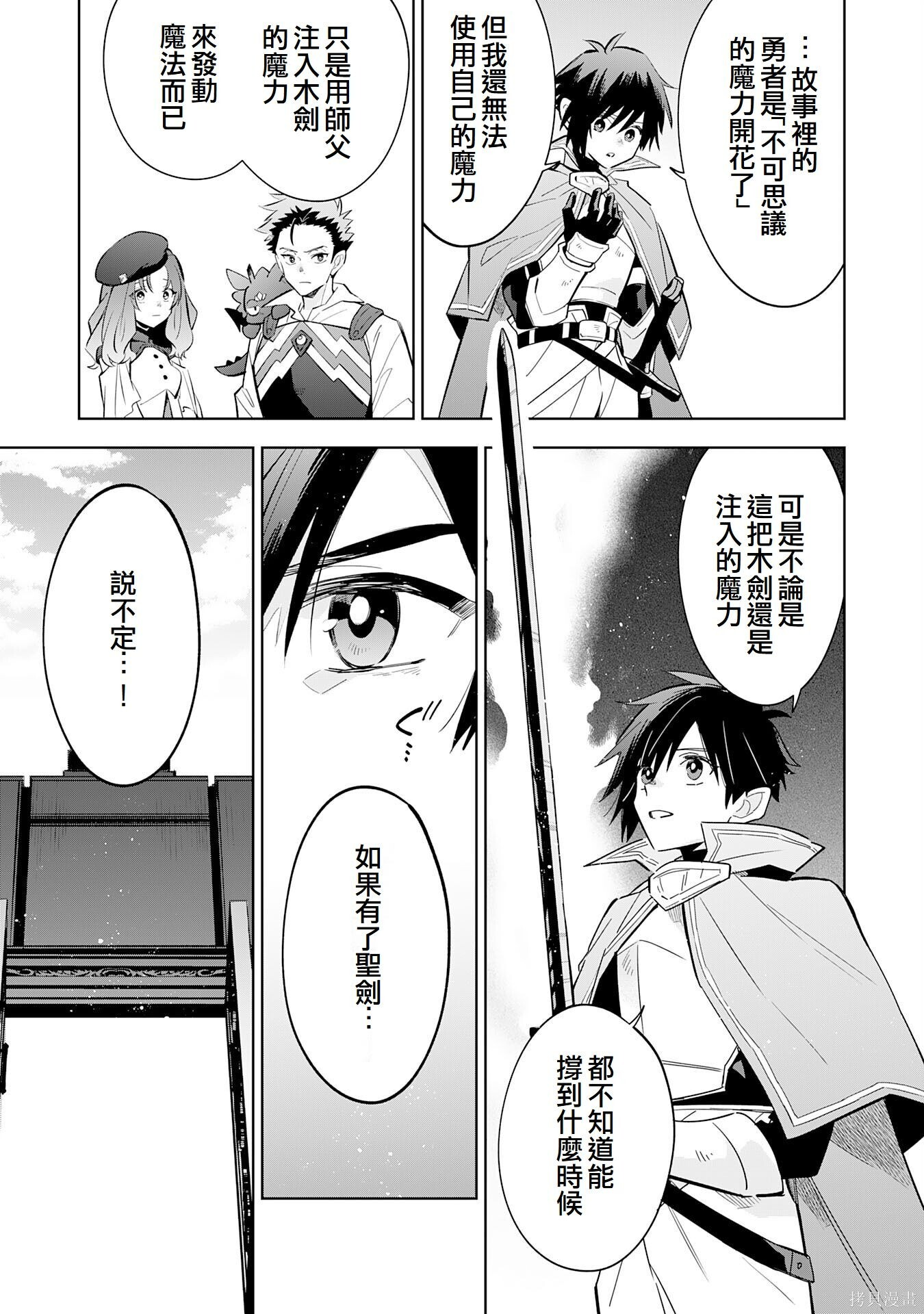 第19话 第15页
