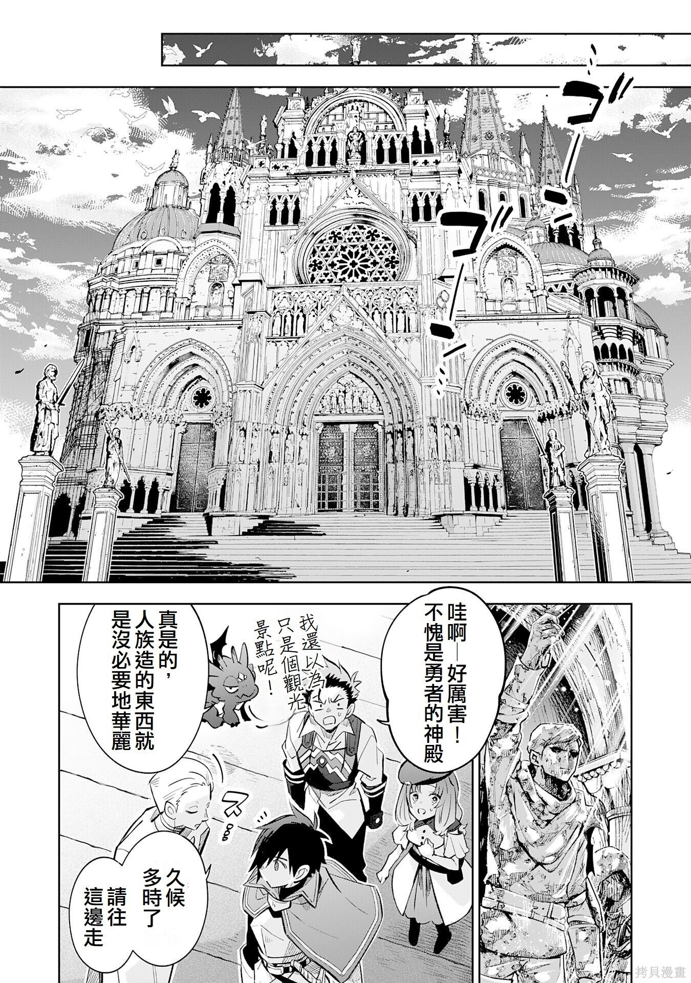 第19话 第16页