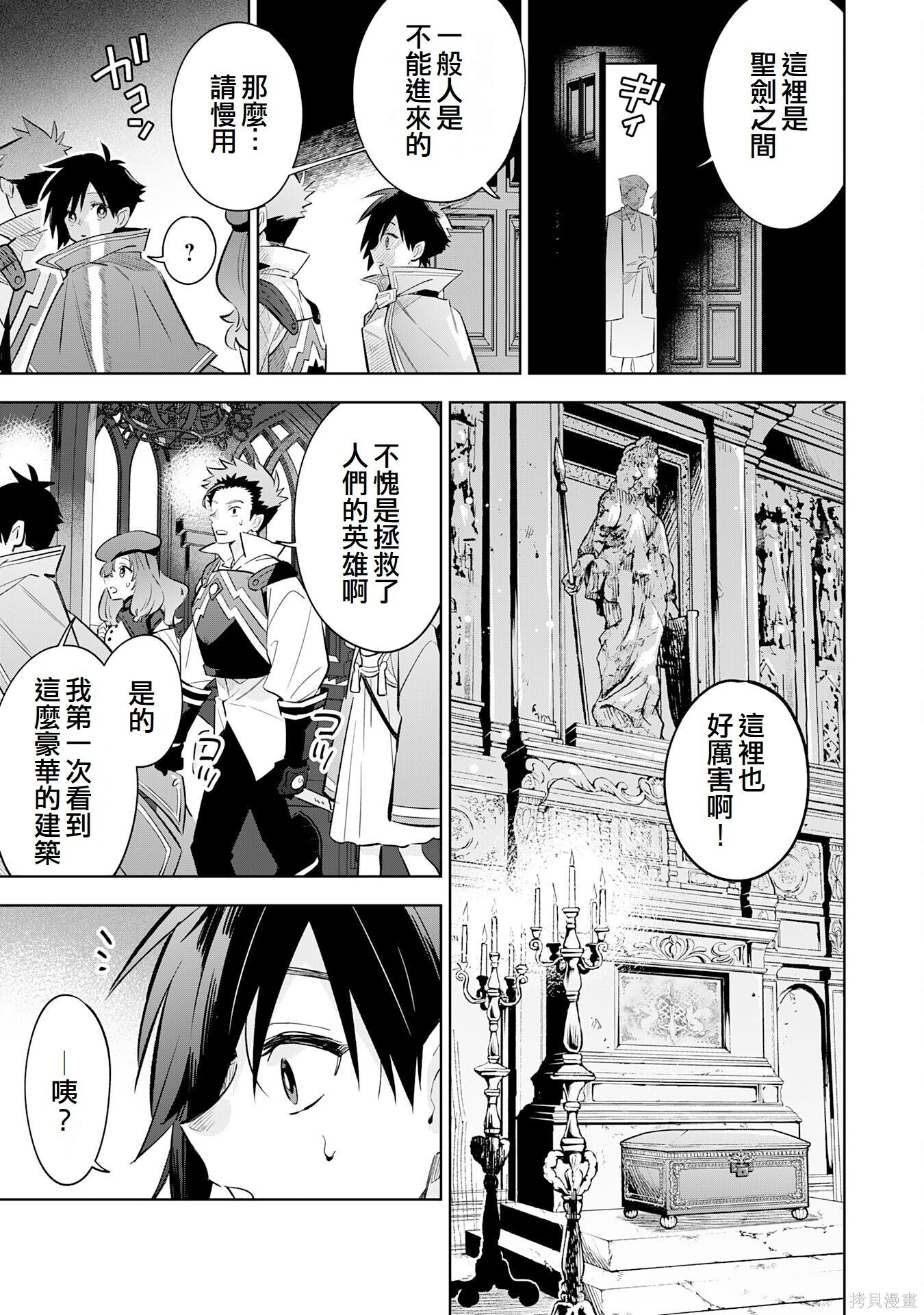 第19话 第17页