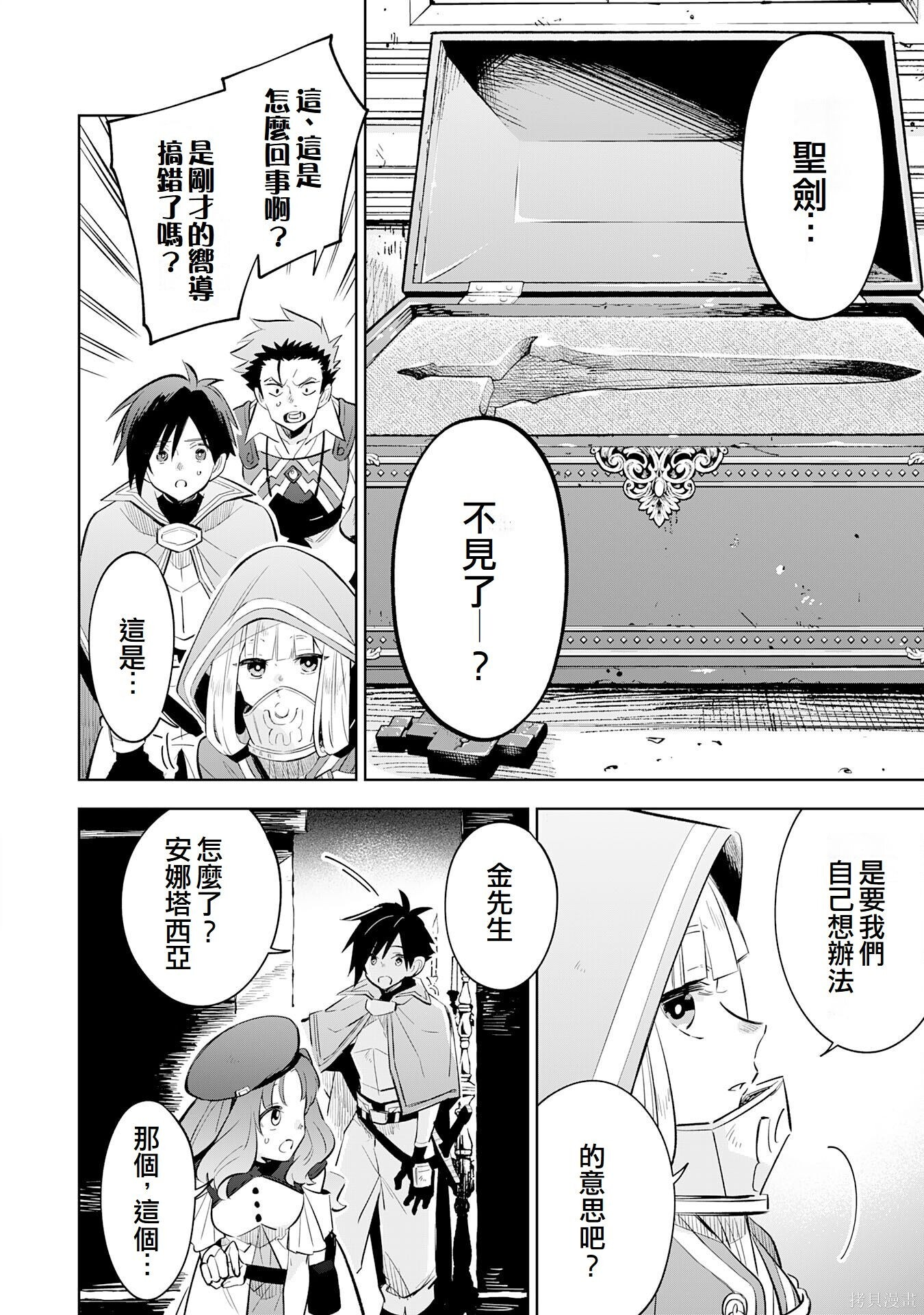 第19话 第18页