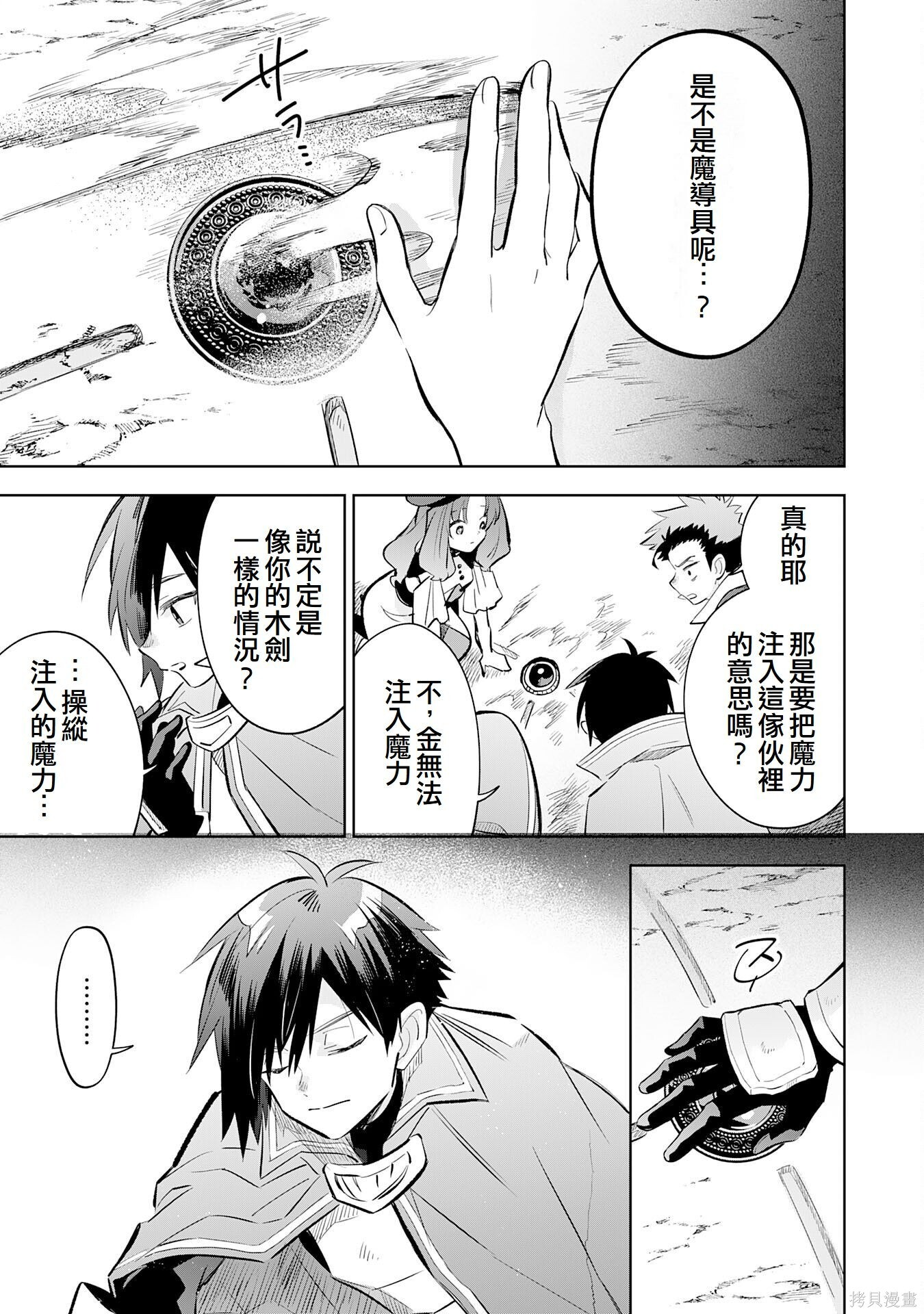 第19话 第19页