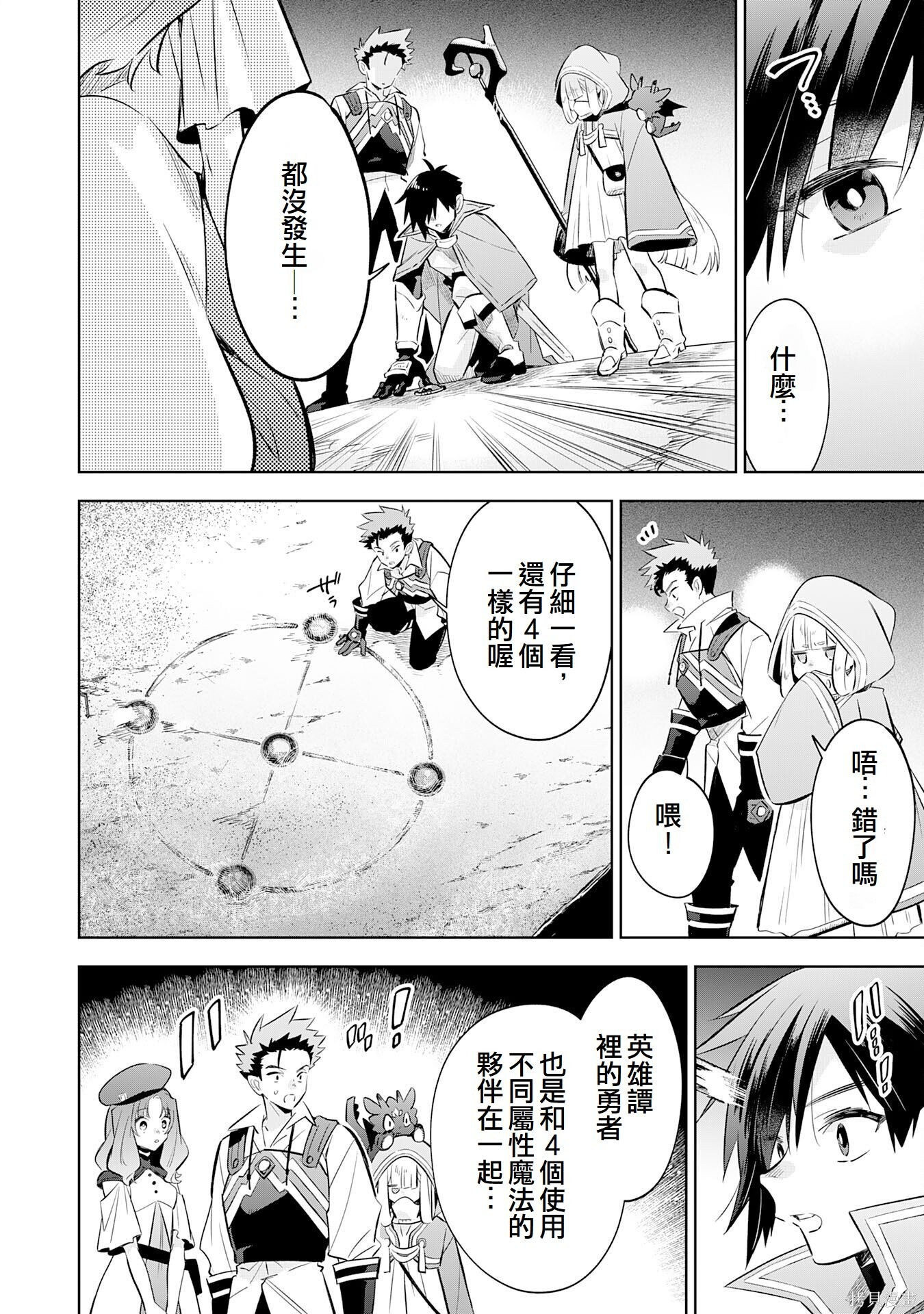 第19话 第20页