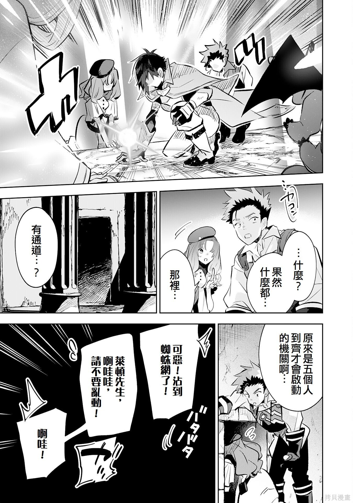 第19话 第21页