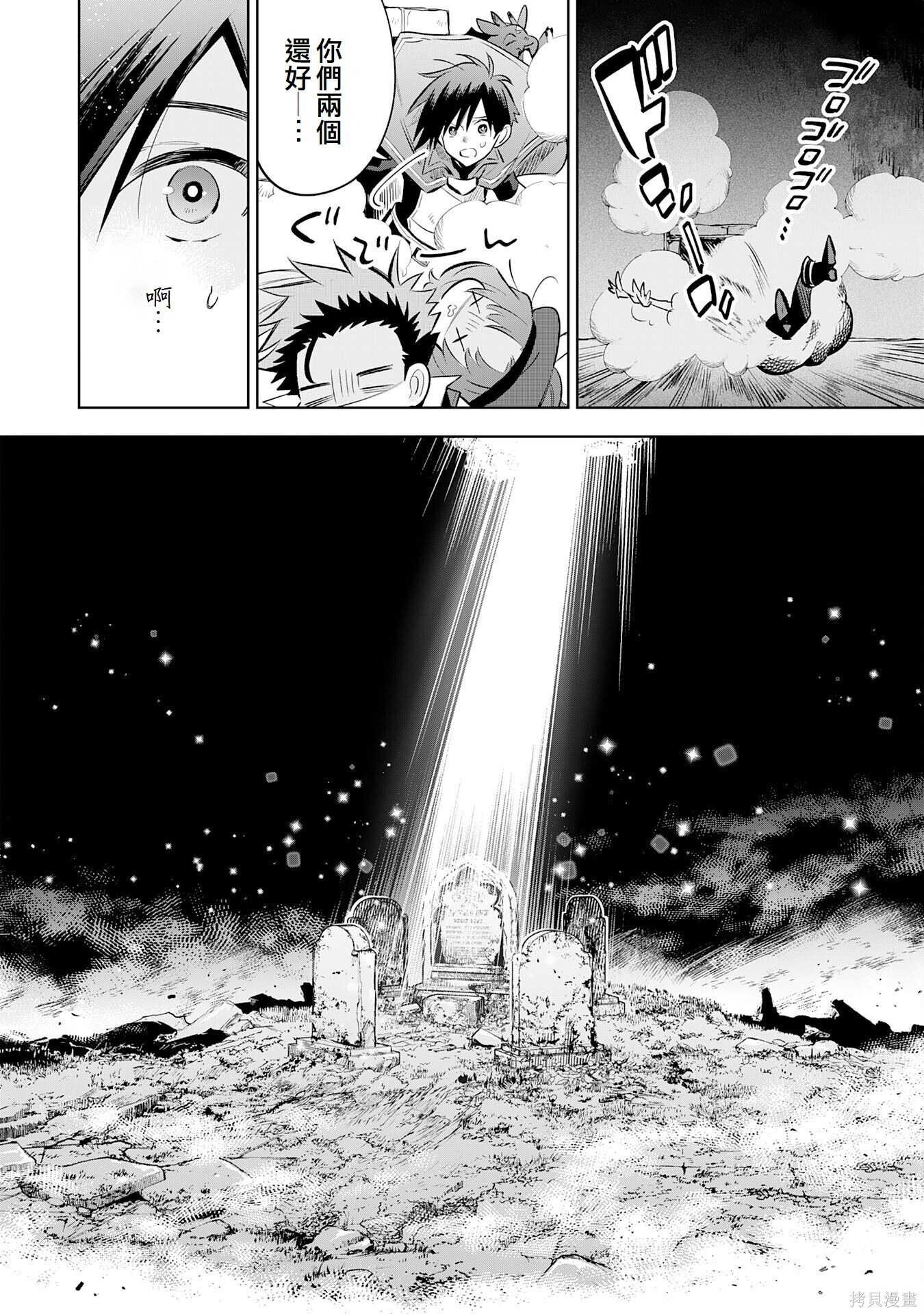 第19话 第22页