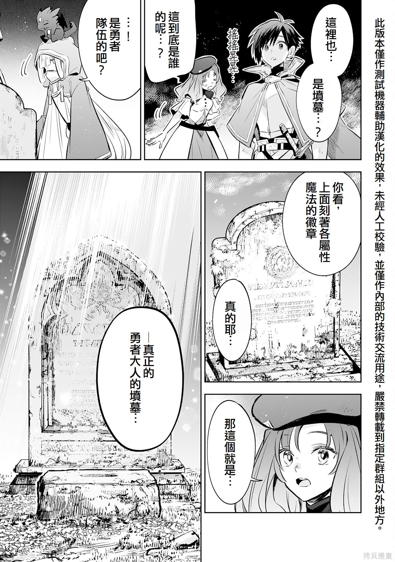 第19话 第23页