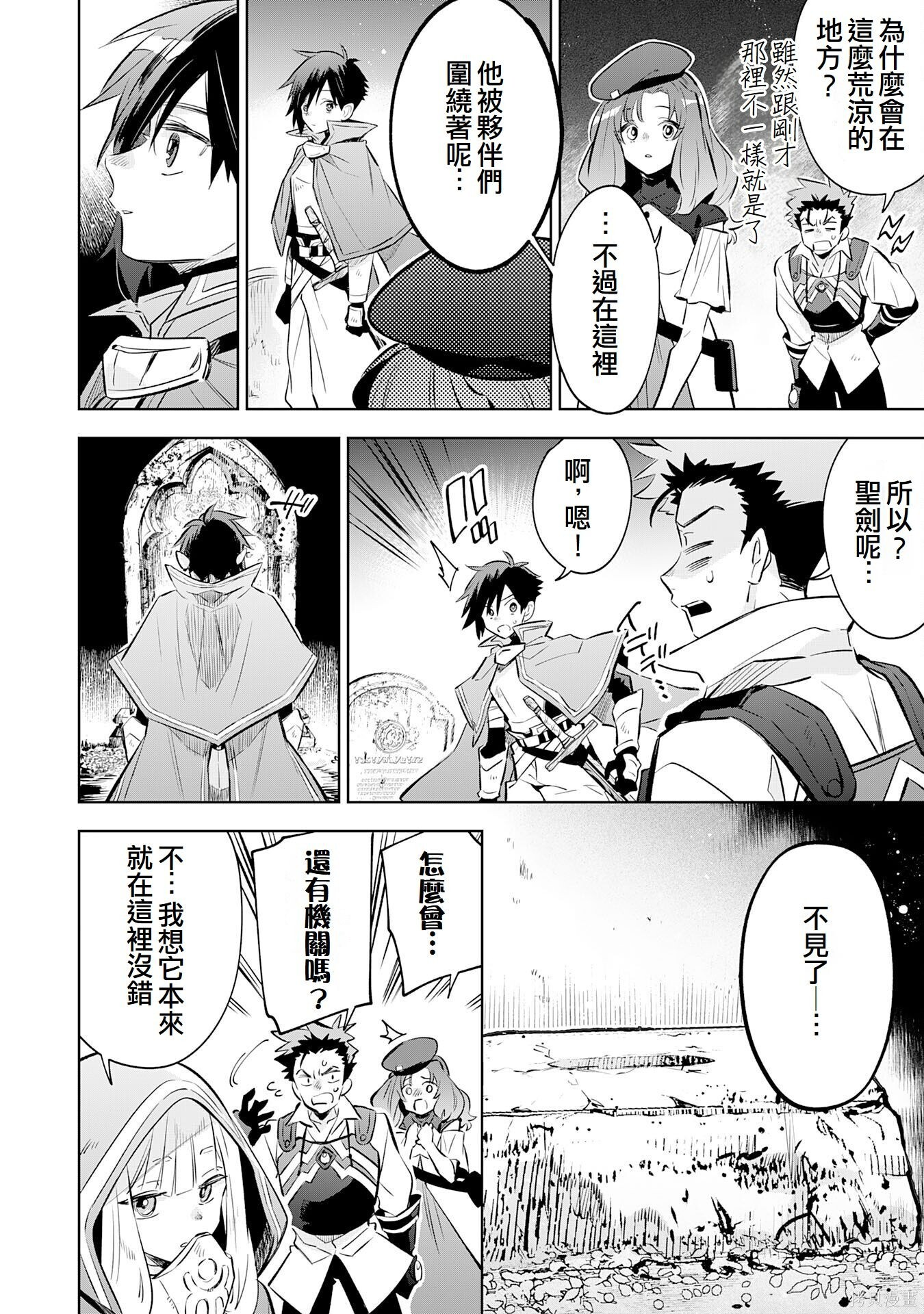 第19话 第24页