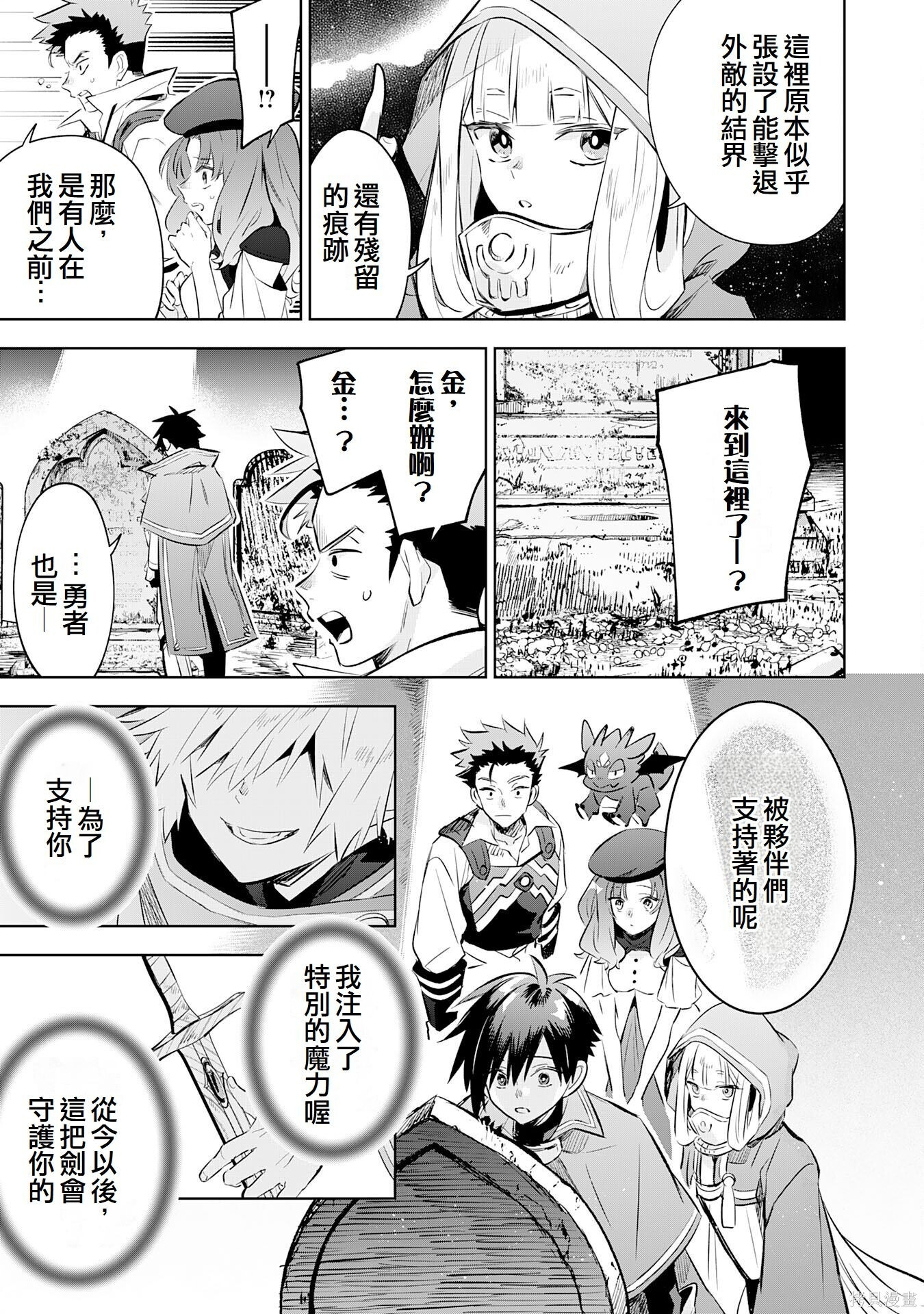 第19话 第25页