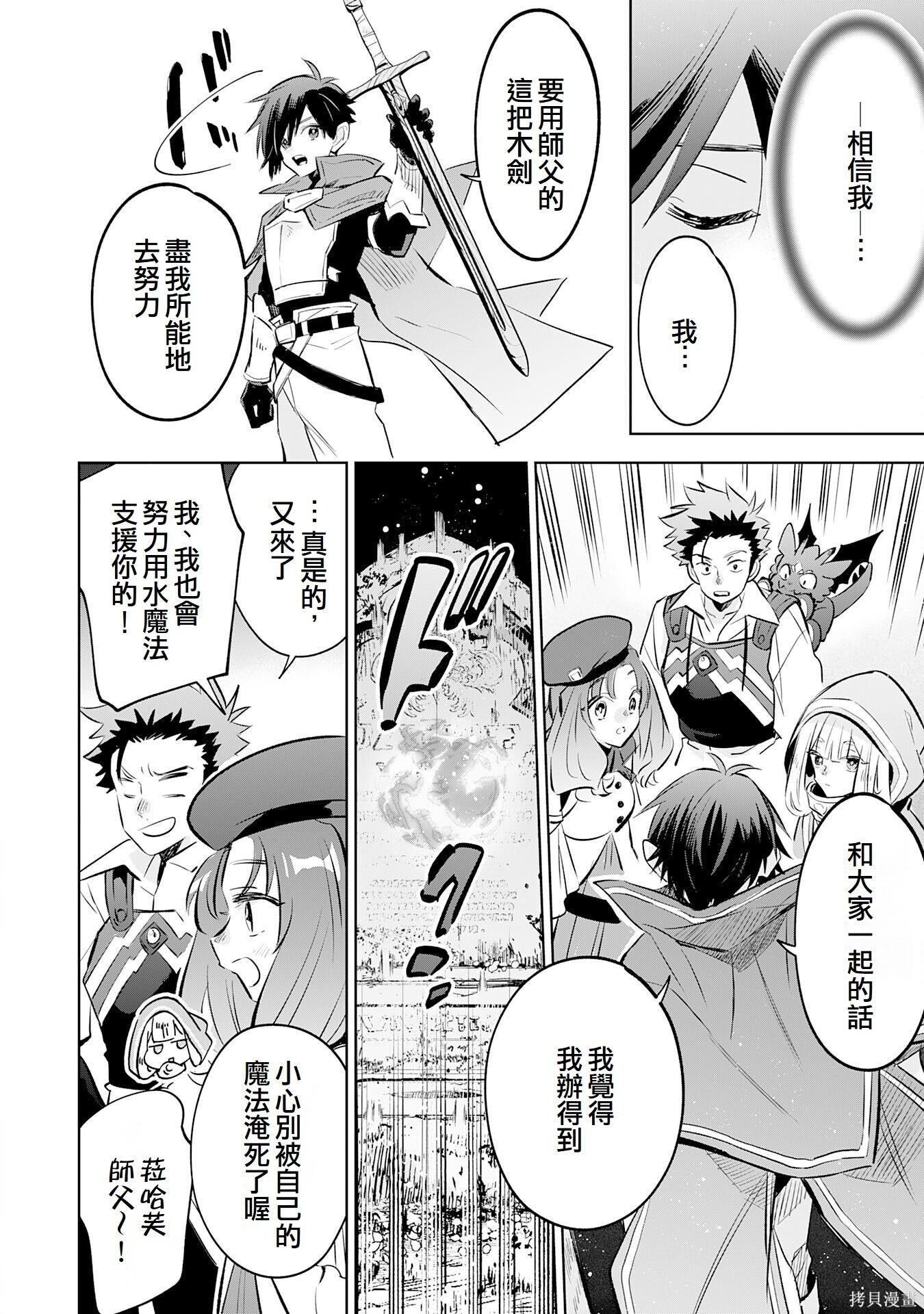 第19话 第26页